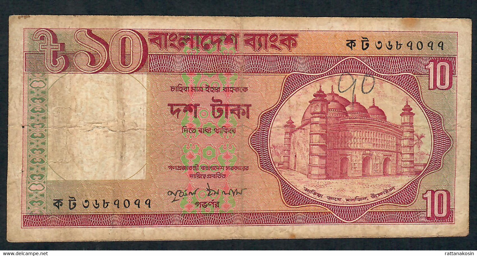 BANGLADESH P26a  10  TAKA  1982 FIRST Signature 3   FINE - Bangladesh