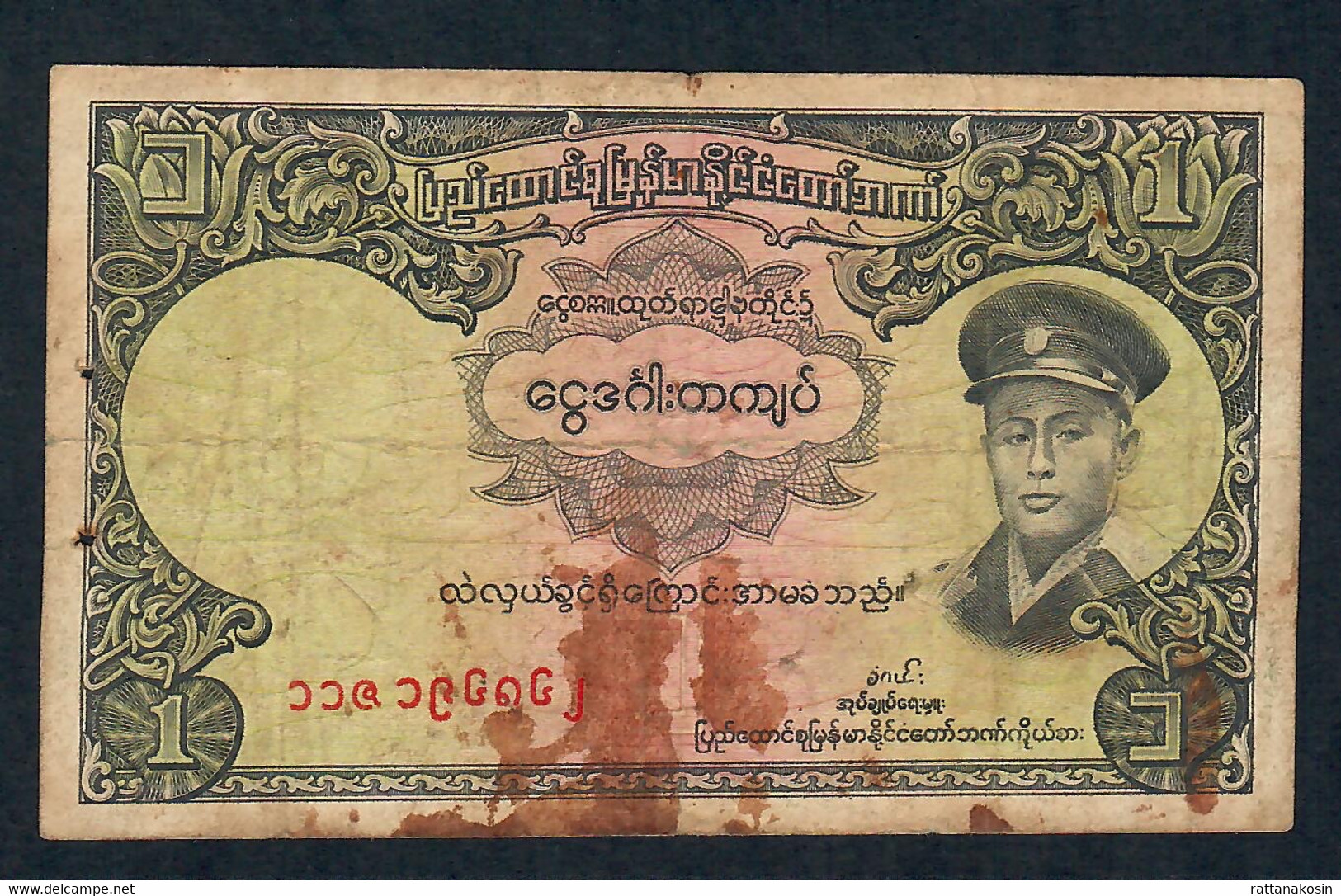 MYANMAR P46 1 KYAT 1958 FINE - Myanmar