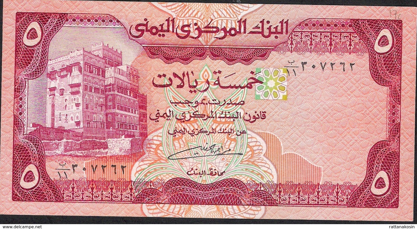 YEMEN P17c 5 RIALS 1991  UNC. - Yémen