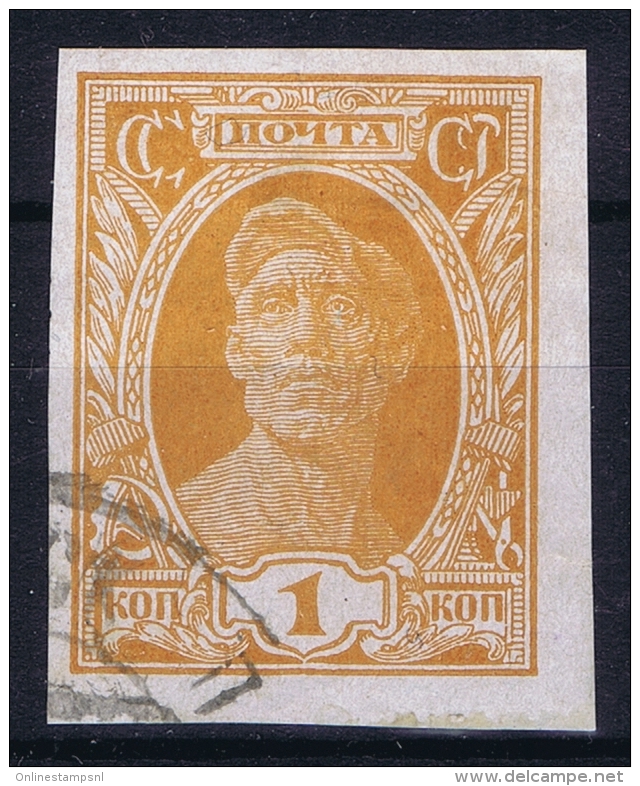 Russia Mi 339U  Yv 392  Scott 382 Unperforated / Non Dentelée  Used 1927  RRR - Used Stamps