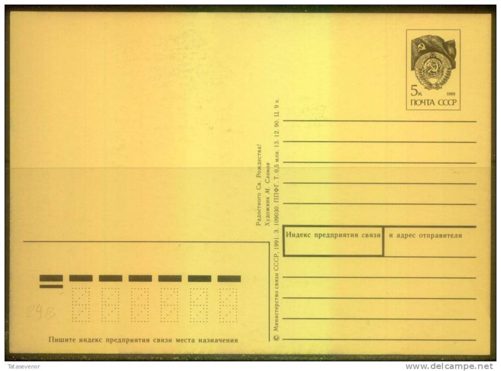 RUSSIA USSR Stamped Stationery Post Card USSR PC 13-697 LITHUANIA New Year USED!!! - Ohne Zuordnung