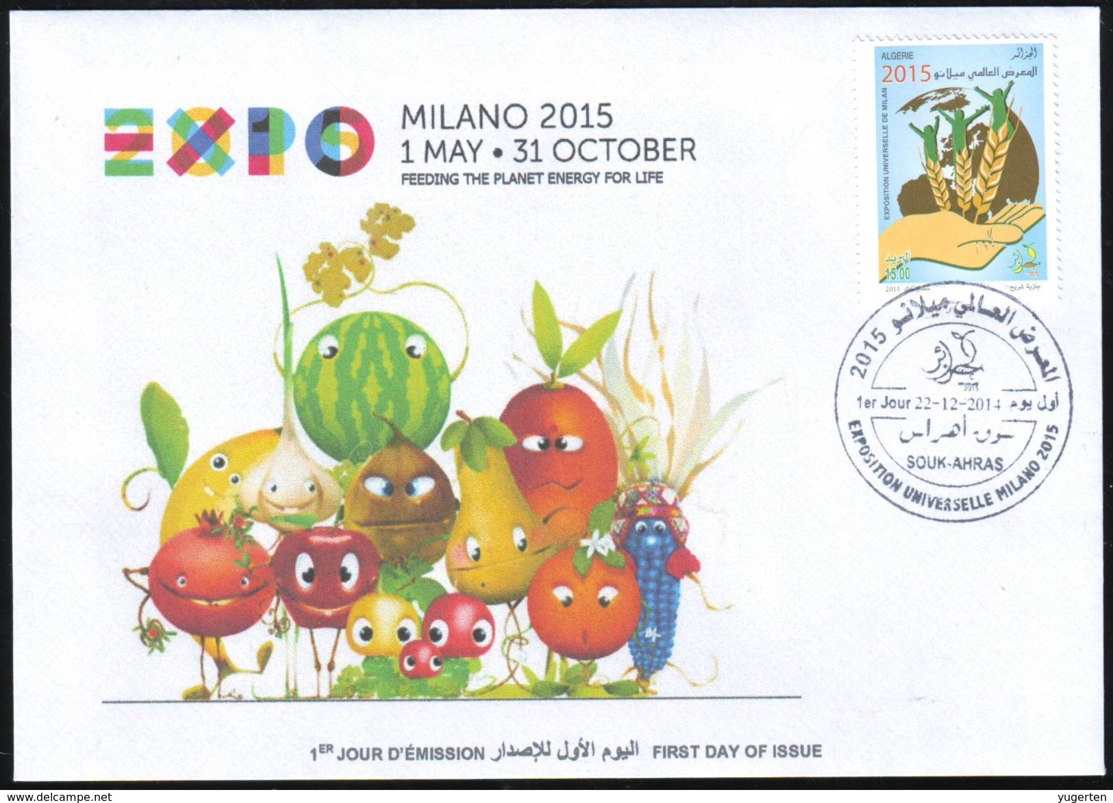 ARGELIA 2014 FDC  FDC Expo Milan 2015 Milano Universal Expo - Italie Italia Italy Alimentation Food Feeding Agriculture - 2015 – Milan (Italie)