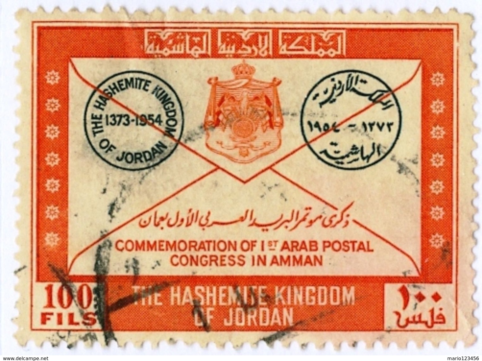 GIORDANIA, JORDAN, COMMEMORATIVO, I CONGRESSO POSTALE, 1956, FRANCOBOLLI USATI, Scott 343, Michel 331 - Giordania