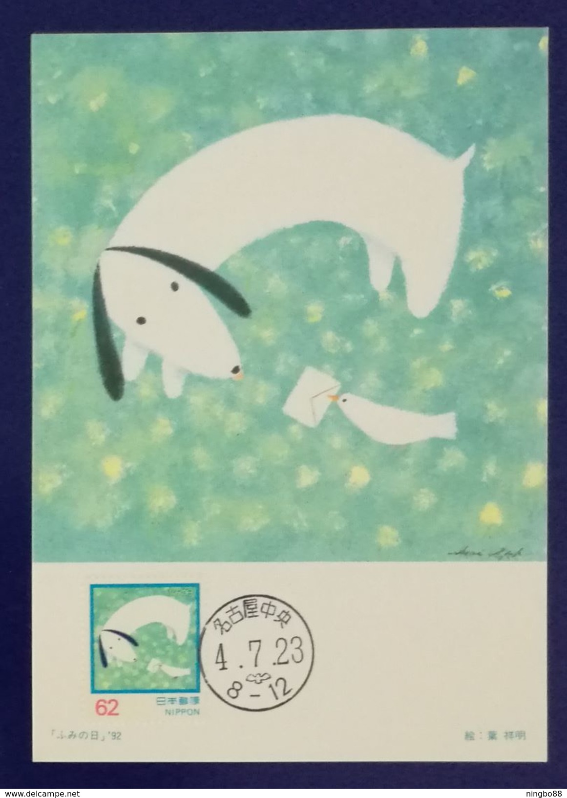 Dog & Bird Messenger,Japan 1993 Letter Writing Day Stamp Maximum Card,maxi Card 1st Day Postmark Cancel - Dogs