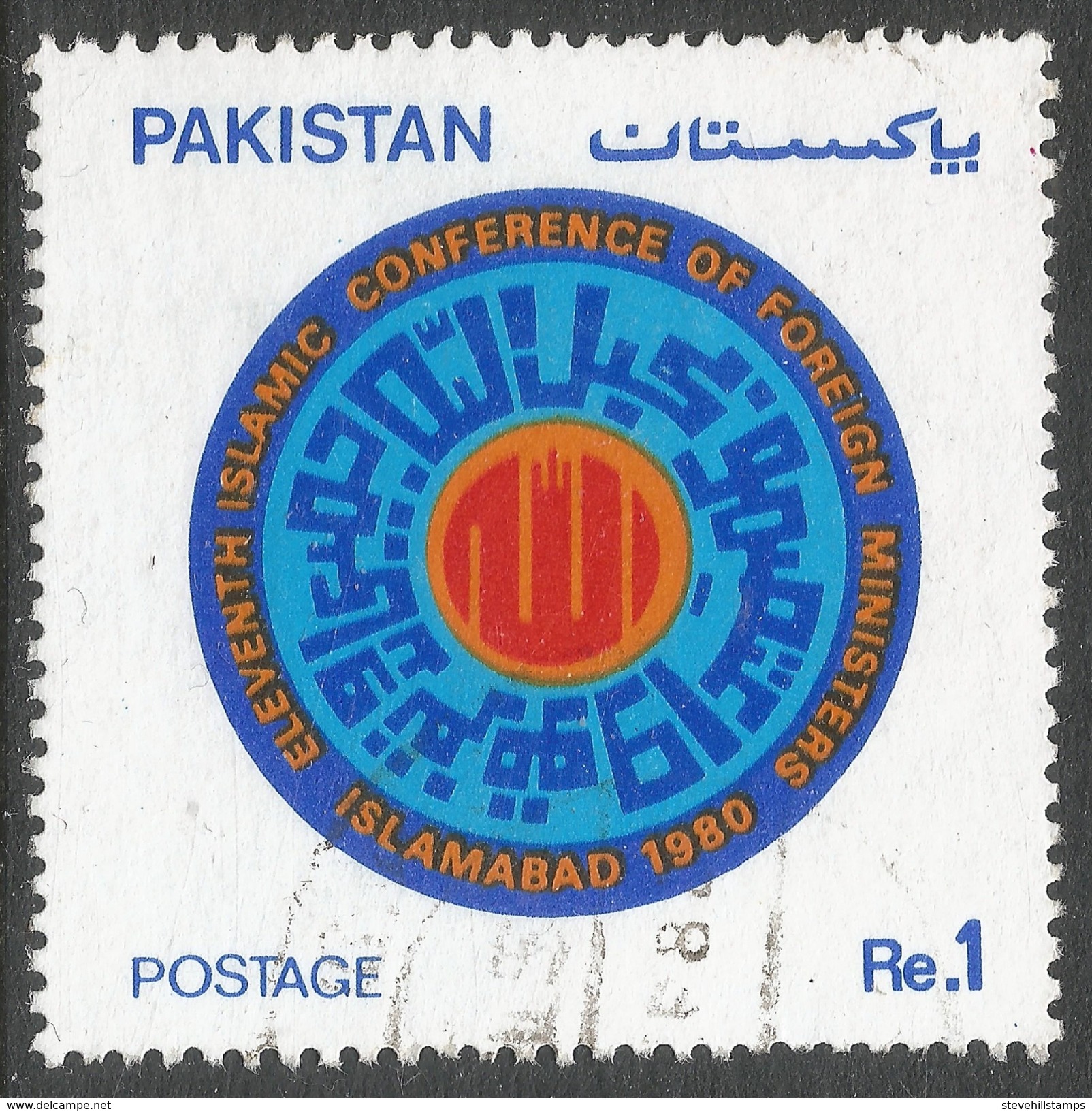 Pakistan. 1980 11th Islamic Conference Of Foreign Ministers, Islamabad. 1r Used. SG 531 - Pakistan