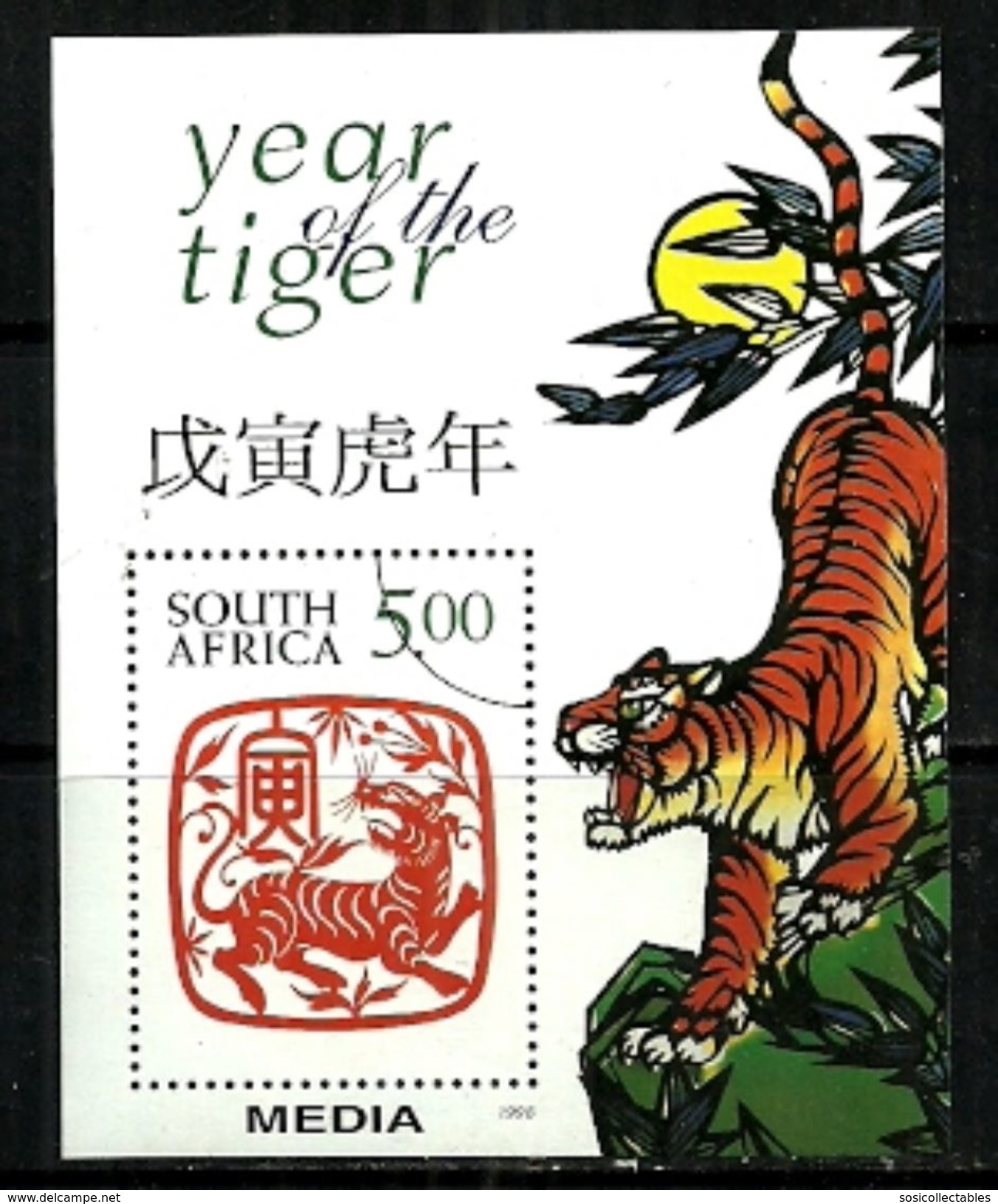 South Africa - 1998 Year Of The Tiger MS Media Release MNH - Ungebraucht