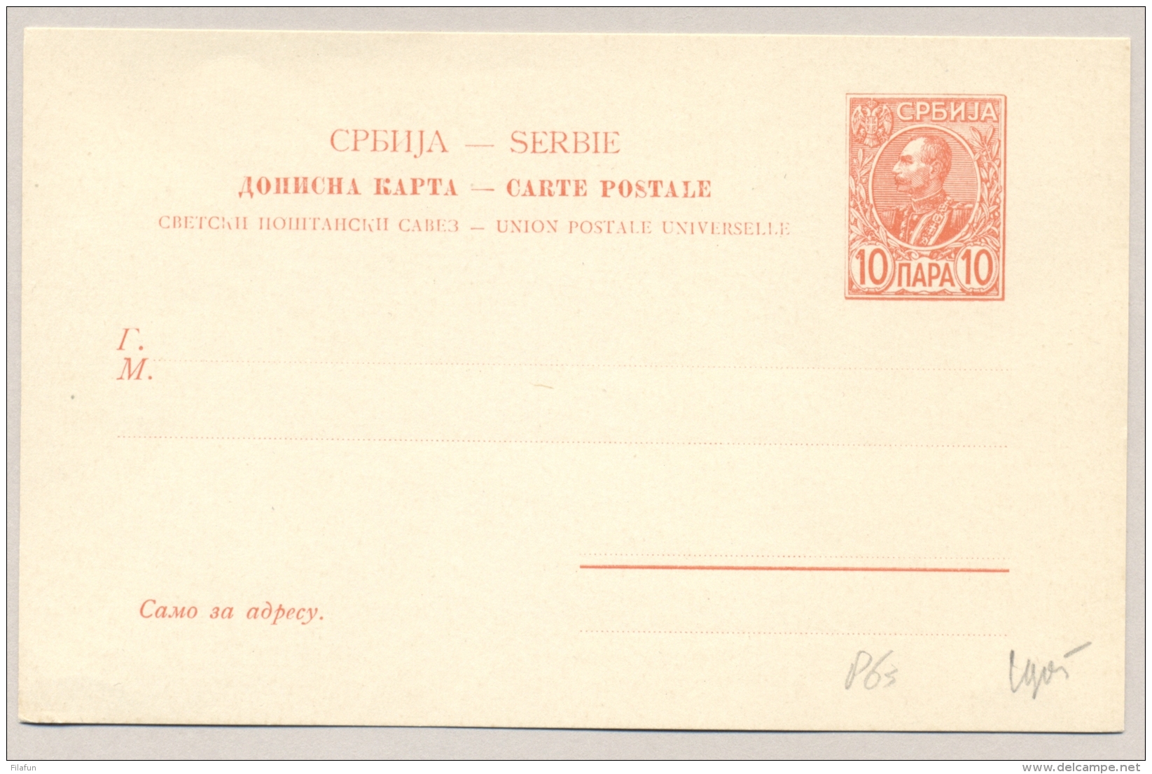 Serbia - 1909 - 10 Pa Carte Postale King Peter - Not Used - Servië