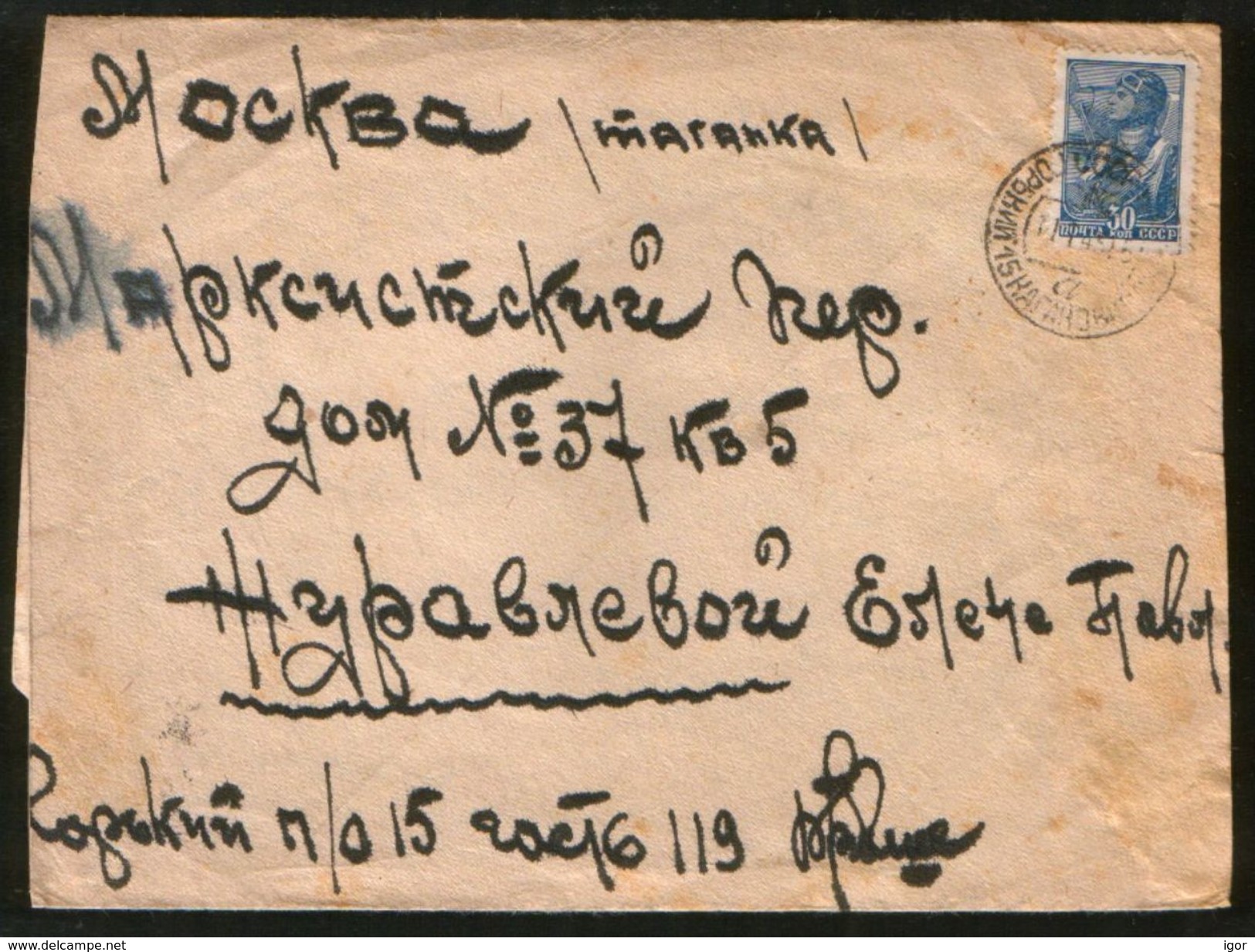 Russia USSR 1943 Cover WW II, Gorky Kaganovich District - Moscow, Censorship Gorky - Brieven En Documenten