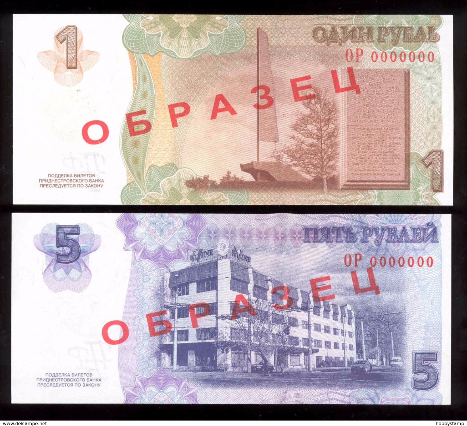 Transnistria 2017 100th Anniversary Of The Great October Revolution Specimen 1&5 Ruble UNC - Moldova