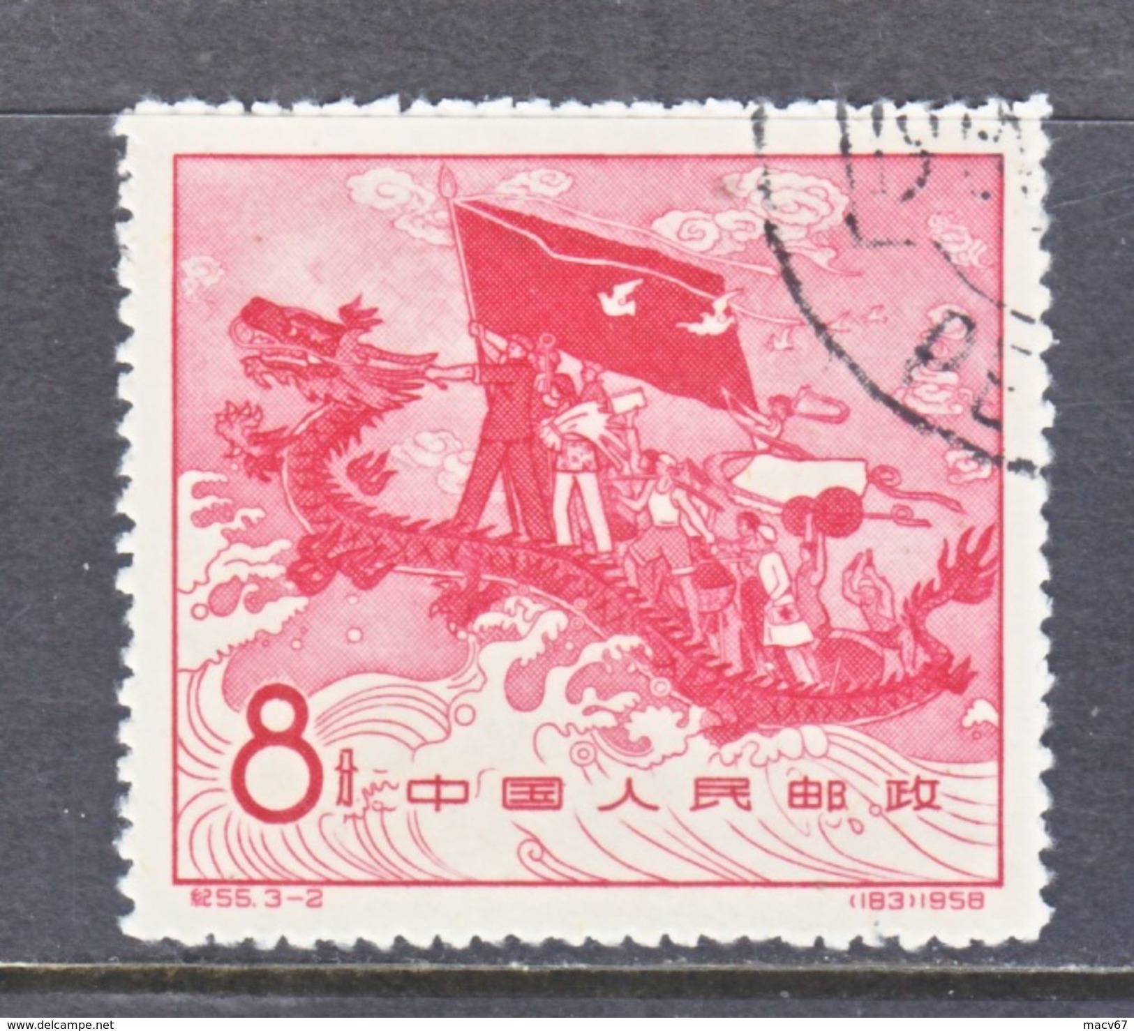 PRC 375   (o)  FLYING  DRAGON  LONG MARCH - Used Stamps