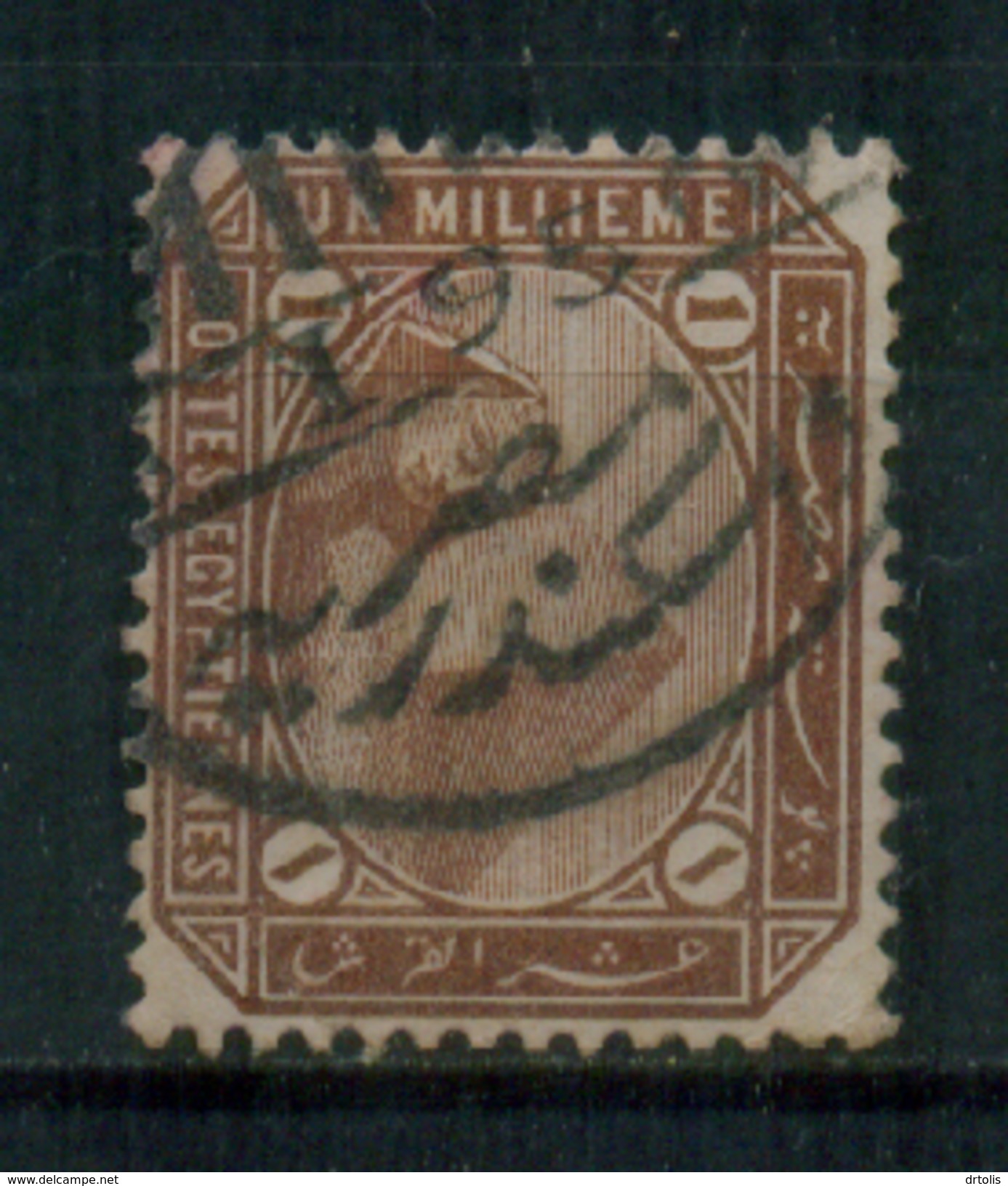 EGYPT / 1888 / SG : 58 / A VERY RARE TPO CANC. / CAIRO & ALEX. / VFU. - 1866-1914 Khedivate Of Egypt