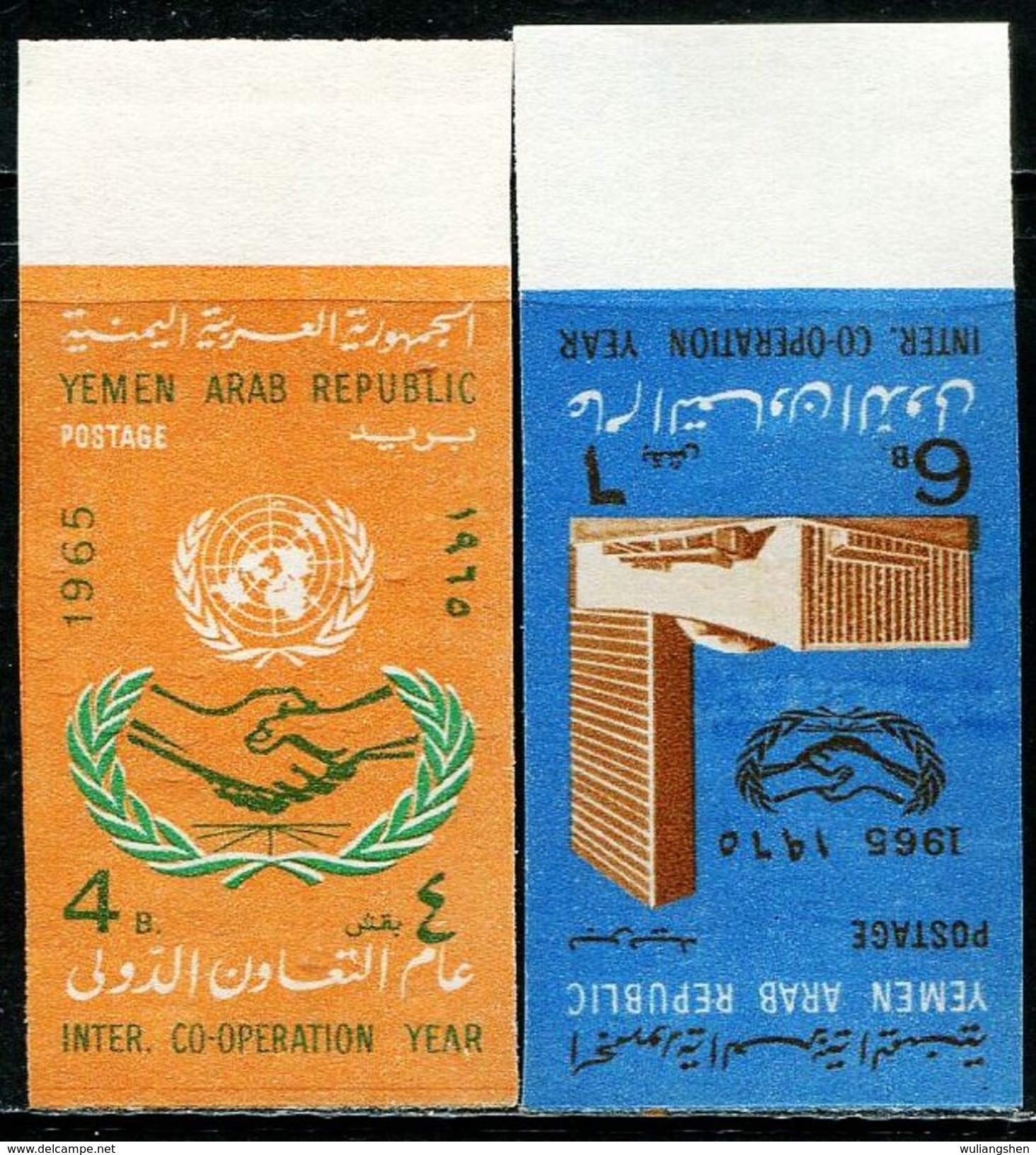 EG0405 Yemen 1965 Year Of International Cooperation 2V MNH - Other & Unclassified