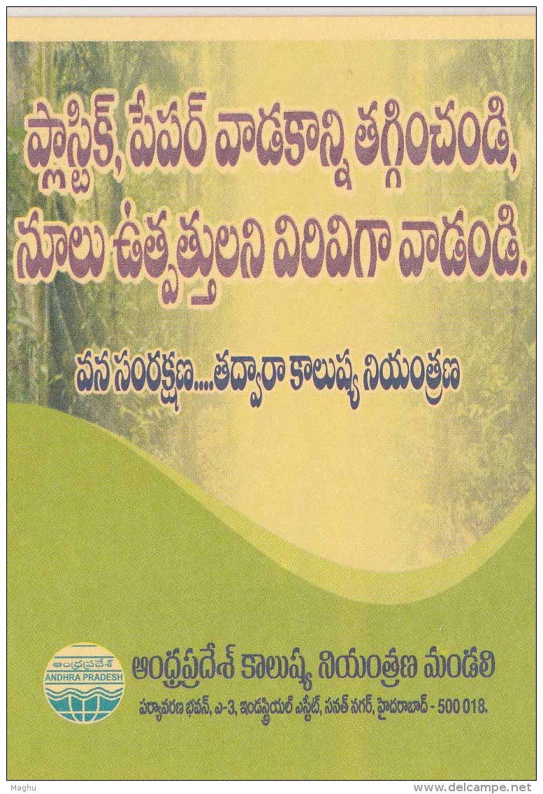 Block Of 4, Pollution Control Board,  Water. Plant,  Nature, Etc., Meghdoot Postcard, - Pollution