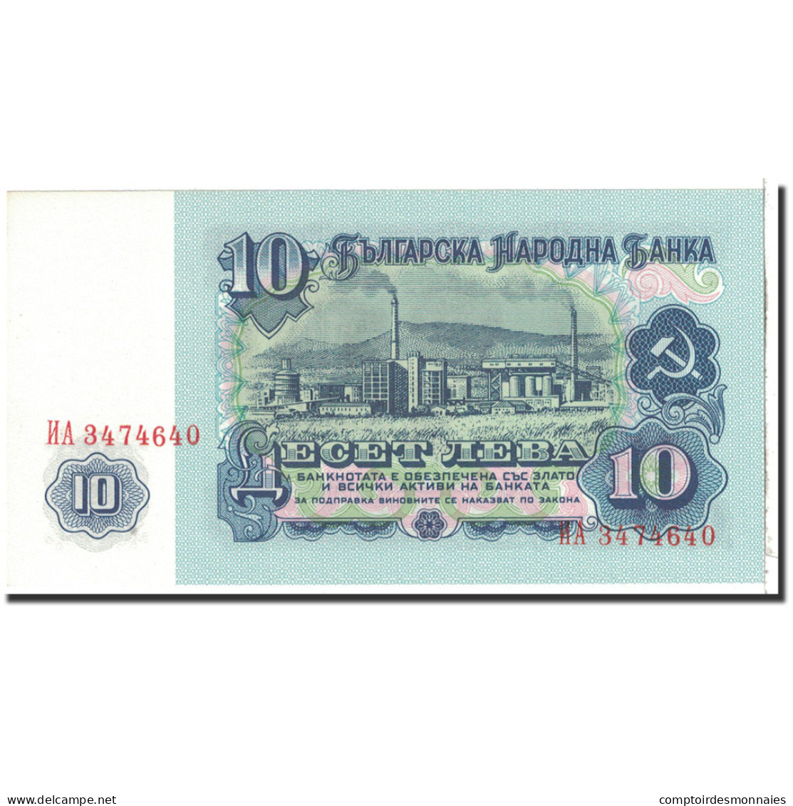 Billet, Bulgarie, 10 Leva, 1974, Undated, KM:96a, NEUF - Bulgarie