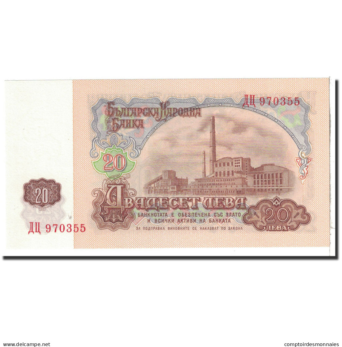 Billet, Bulgarie, 20 Leva, 1974, Undated, KM:97a, NEUF - Bulgarie