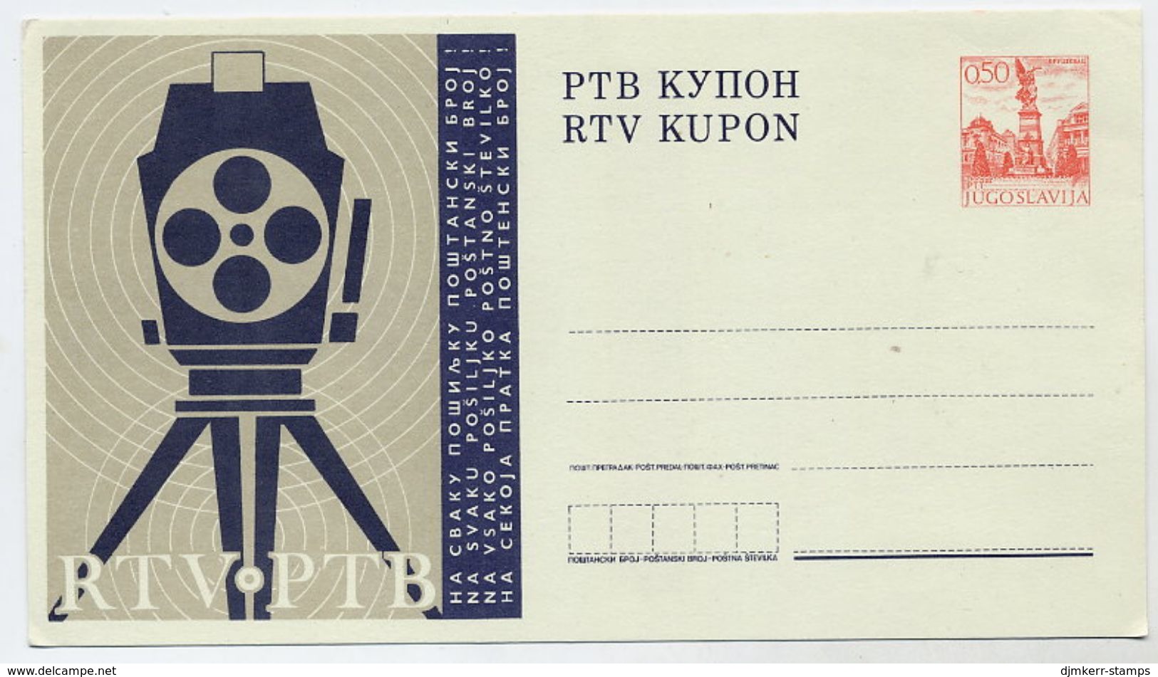 YUGOSLAVIA 1971 Television Lottery 0.50 D. Postal Stationery Card Unused.  Michel  FLP 1 - Entiers Postaux