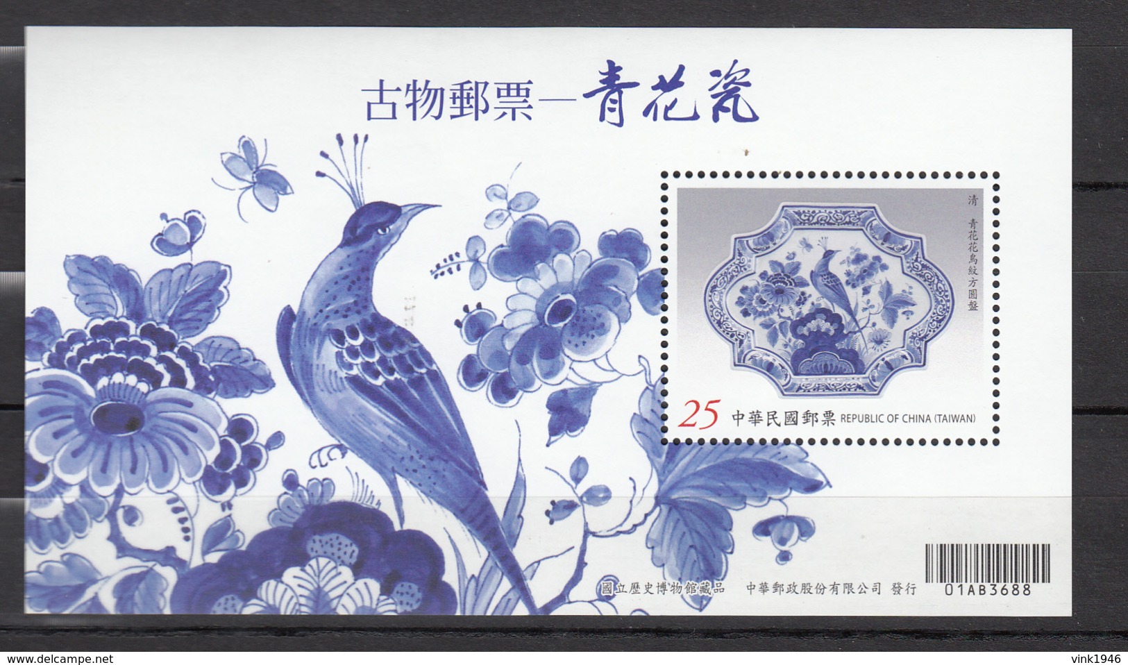 China Taiwan 2014,1V In Block,birds,vogels,vögel,oiseaux,pajaros,uccelli,aves,MNH/Postfris(L3241) - Andere & Zonder Classificatie