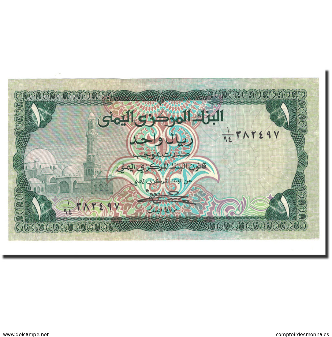 Billet, Yemen Arab Republic, 1 Rial, Undated (1973), KM:11b, SPL - Yémen