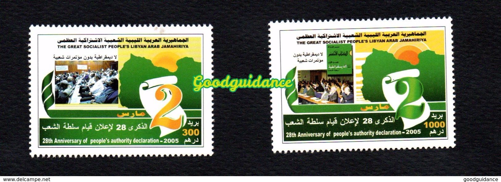 2005- Libya- Libye- The 28th Anniversary Of Peoples Authority Declaration- Complete Set 2v. MNH** - Libië