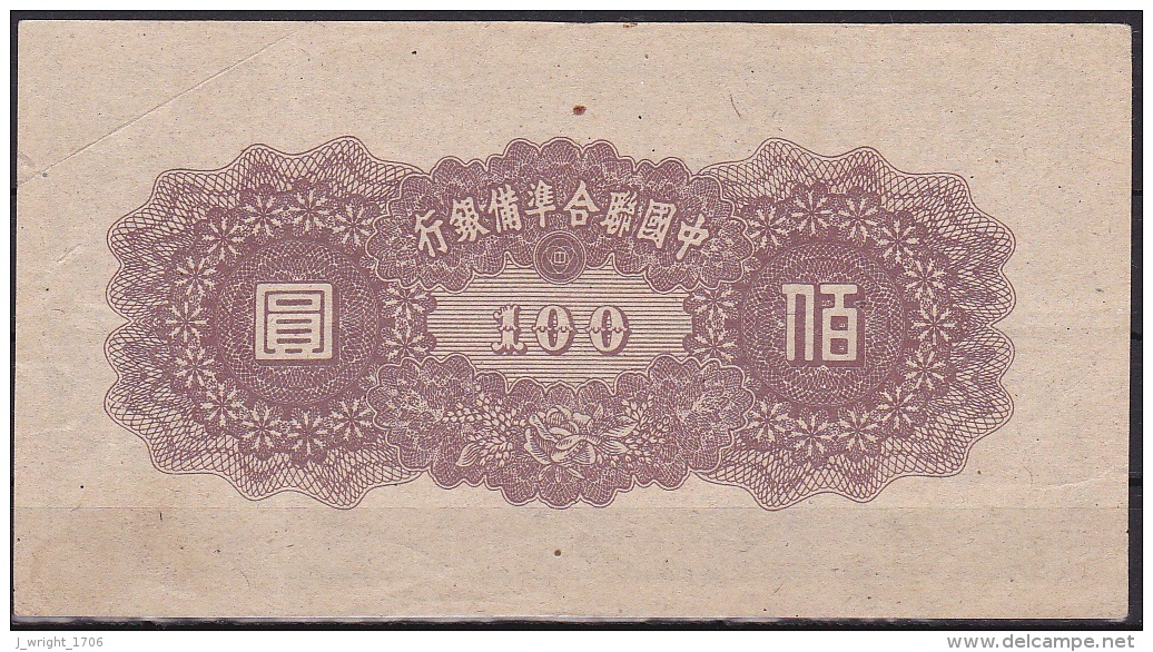 China:- 100 Yuan/P.J88a (1945):- EF - China