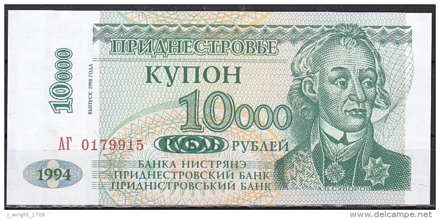 Transnistria:- 10,000 Rublei/P.29A (1998/old Date 1994):- UNC - Moldova