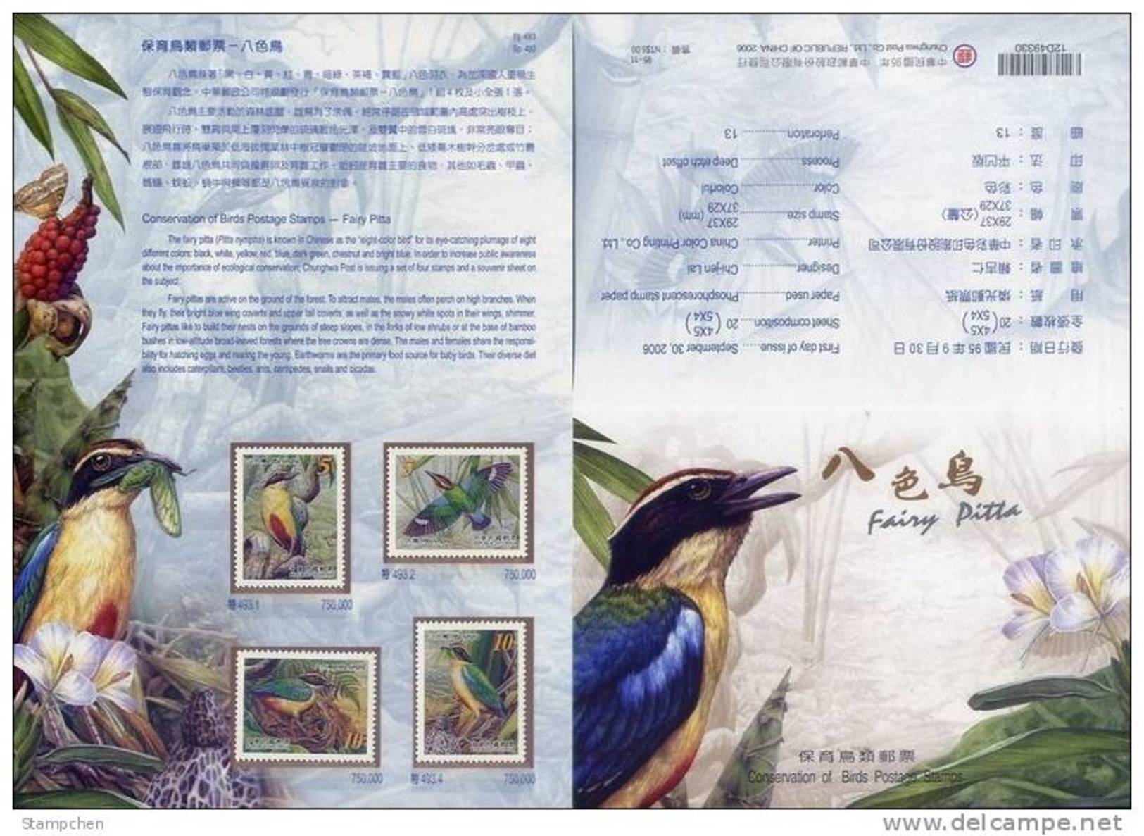 Folder Taiwan 2006 Conservation Of Bird Stamps- Fairy Pitta Fauna Resident Mushroom Bug - Unused Stamps