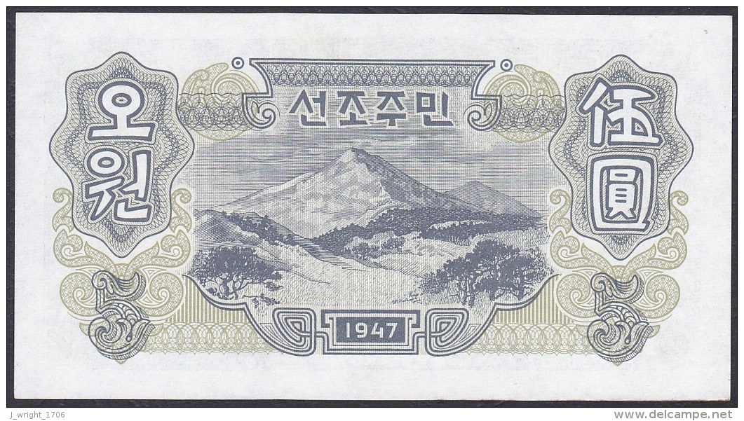 Korea/D.P.R.K:- 5 Won/P.10b (Without Watermark/Modern Reprint):- UNC - Korea, North