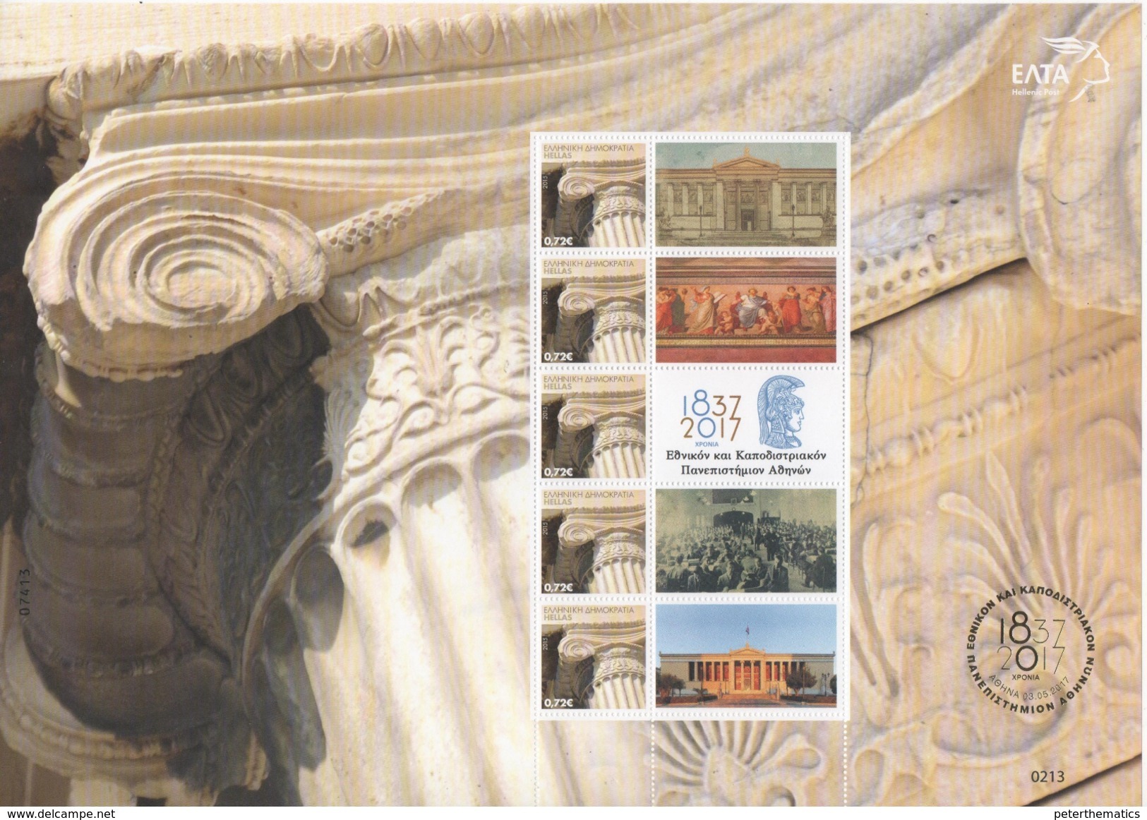 GREECE, 2017, MNH, EDUCATION, 180TH ANNIVERSARY OF ATHENS UNIVERSITY, PERSONALIZED SHEETLET ,ONLY A FEW HUNDRED PRODUCED - Other & Unclassified