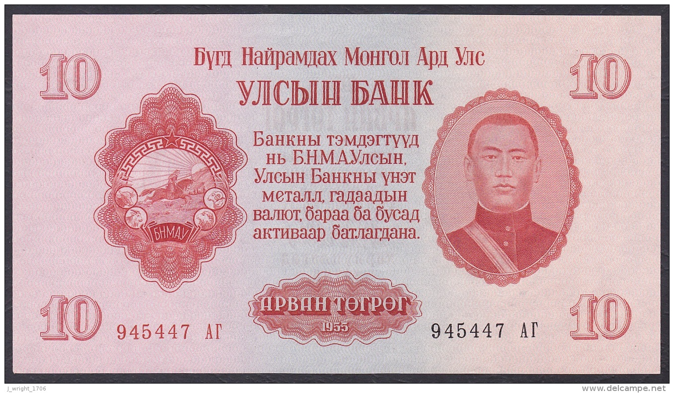 Mongolia:- 10 Tugrik/P.31 (1955):- UNC - Mongolia