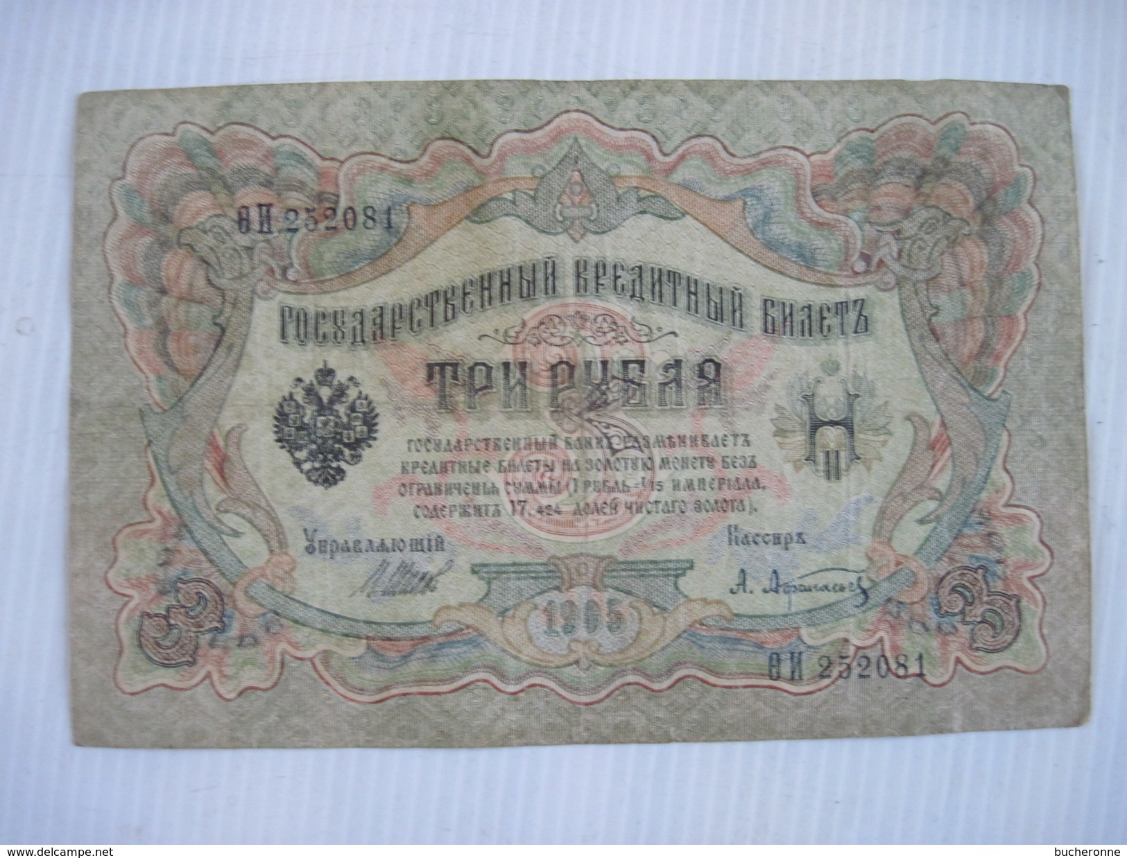 Billet Russe 3 Roubles 1905 - Russia