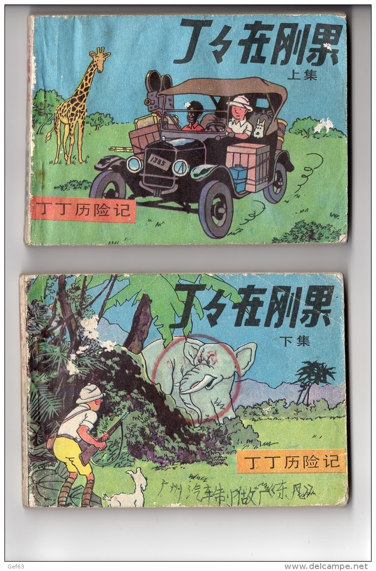 Tintin Au Congo - 2 Volumes En Chinois - Cómics & Mangas (otros Lenguas)