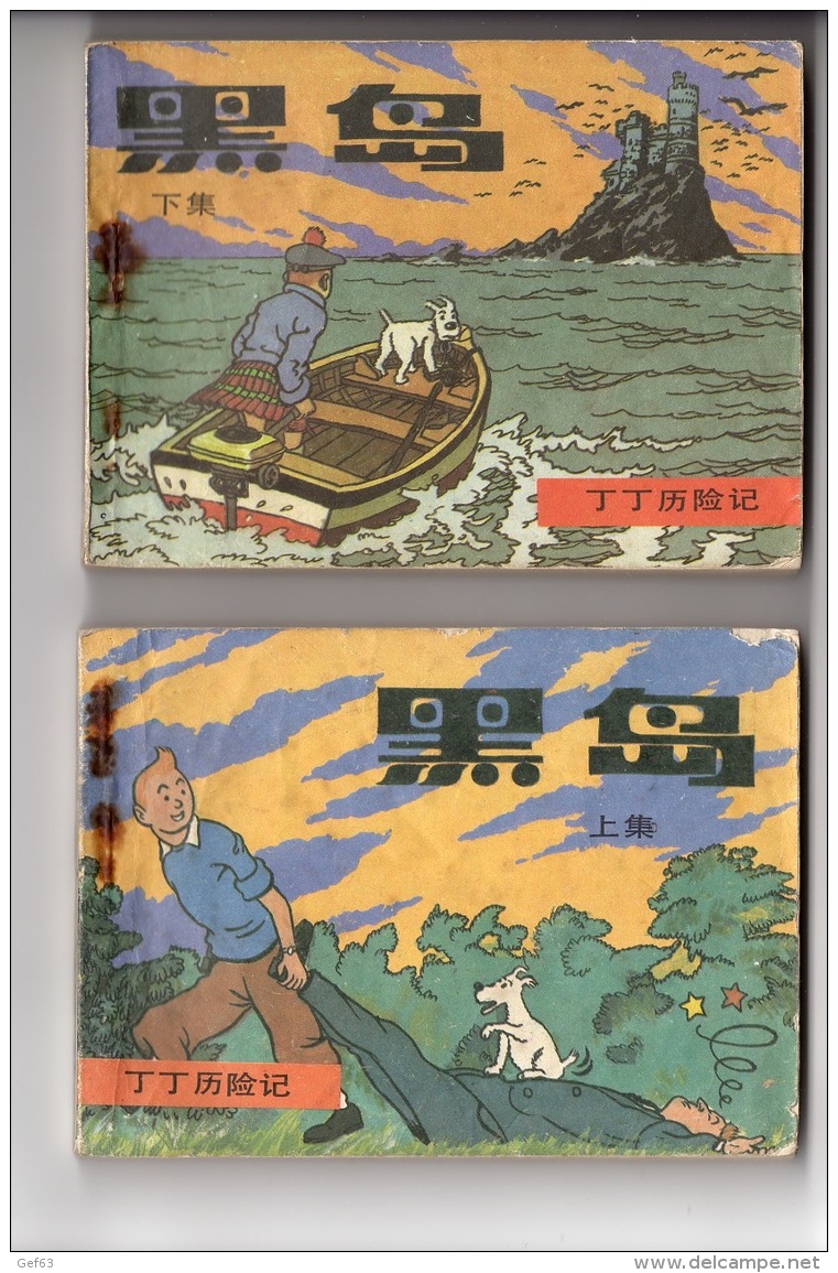 L'Île Noire - 2 Volumes En Chinois - BD & Mangas (autres Langues)