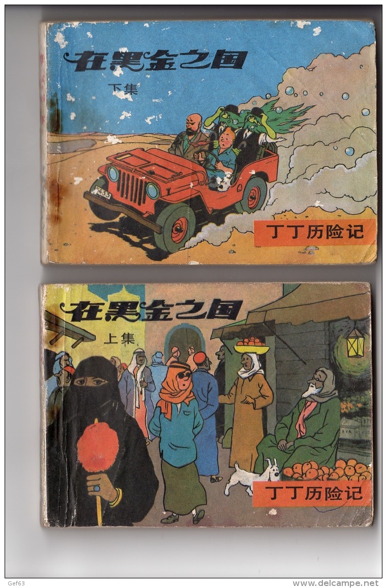 Tintin Au Pays De L'or Noir - 2 Volumes En Chinois - Comics & Mangas (other Languages)