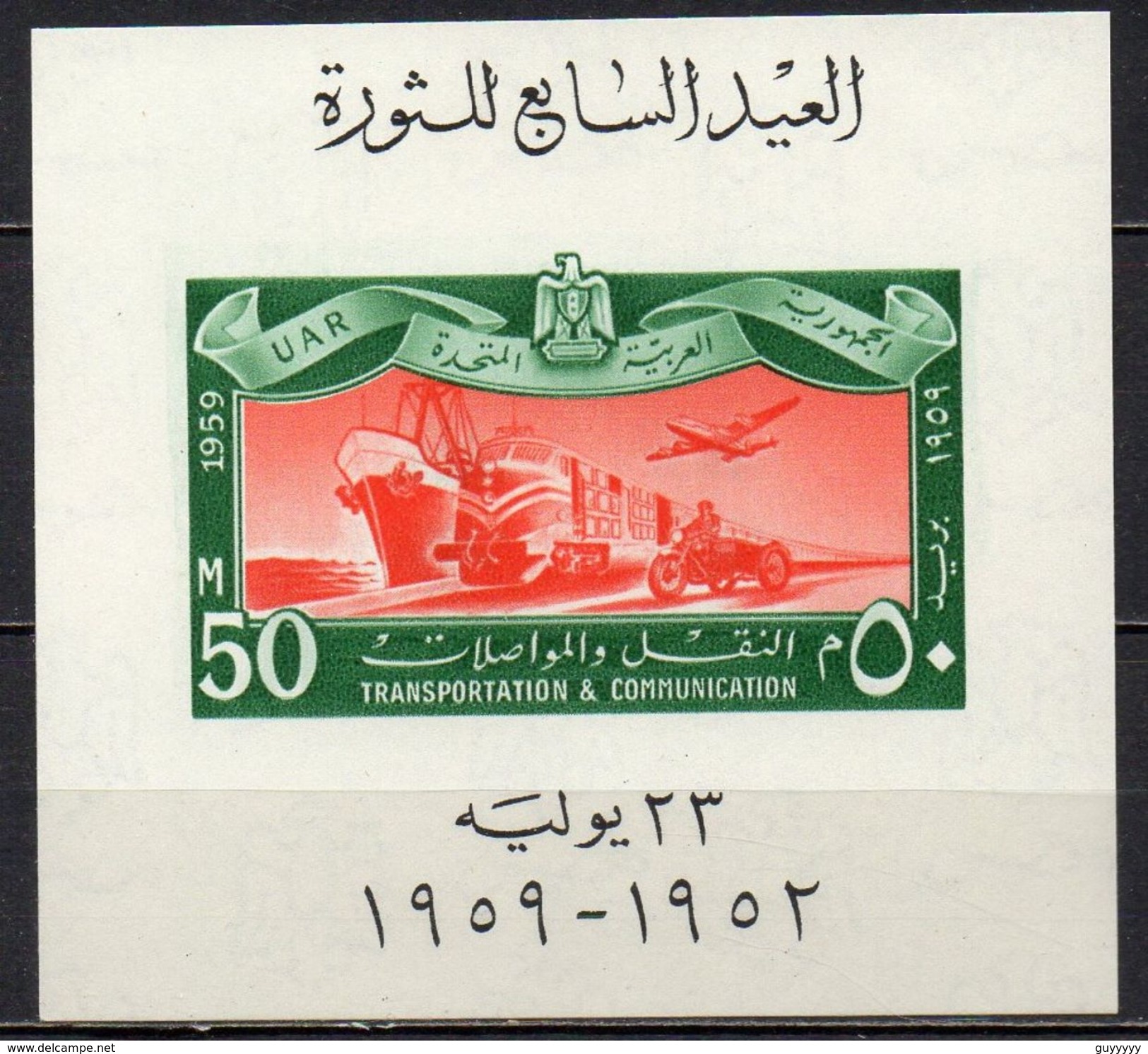 Egypte - Bloc Feuillet - 1959 - Yvert : BF 10 **  - Anniversaire De La Révolution - Blocs-feuillets