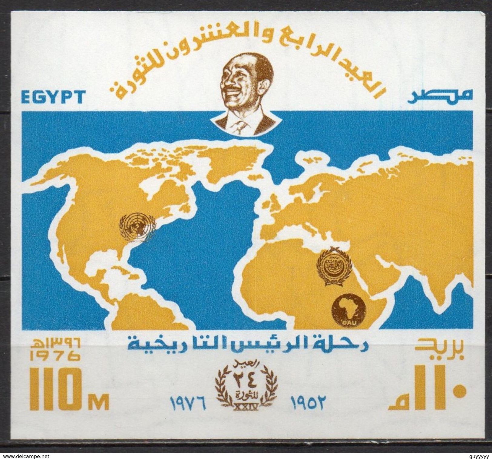 Egypte - Bloc Feuillet - 1976 - Yvert : BF 33 **  - Anniversaire De La Révolution - Blocs-feuillets