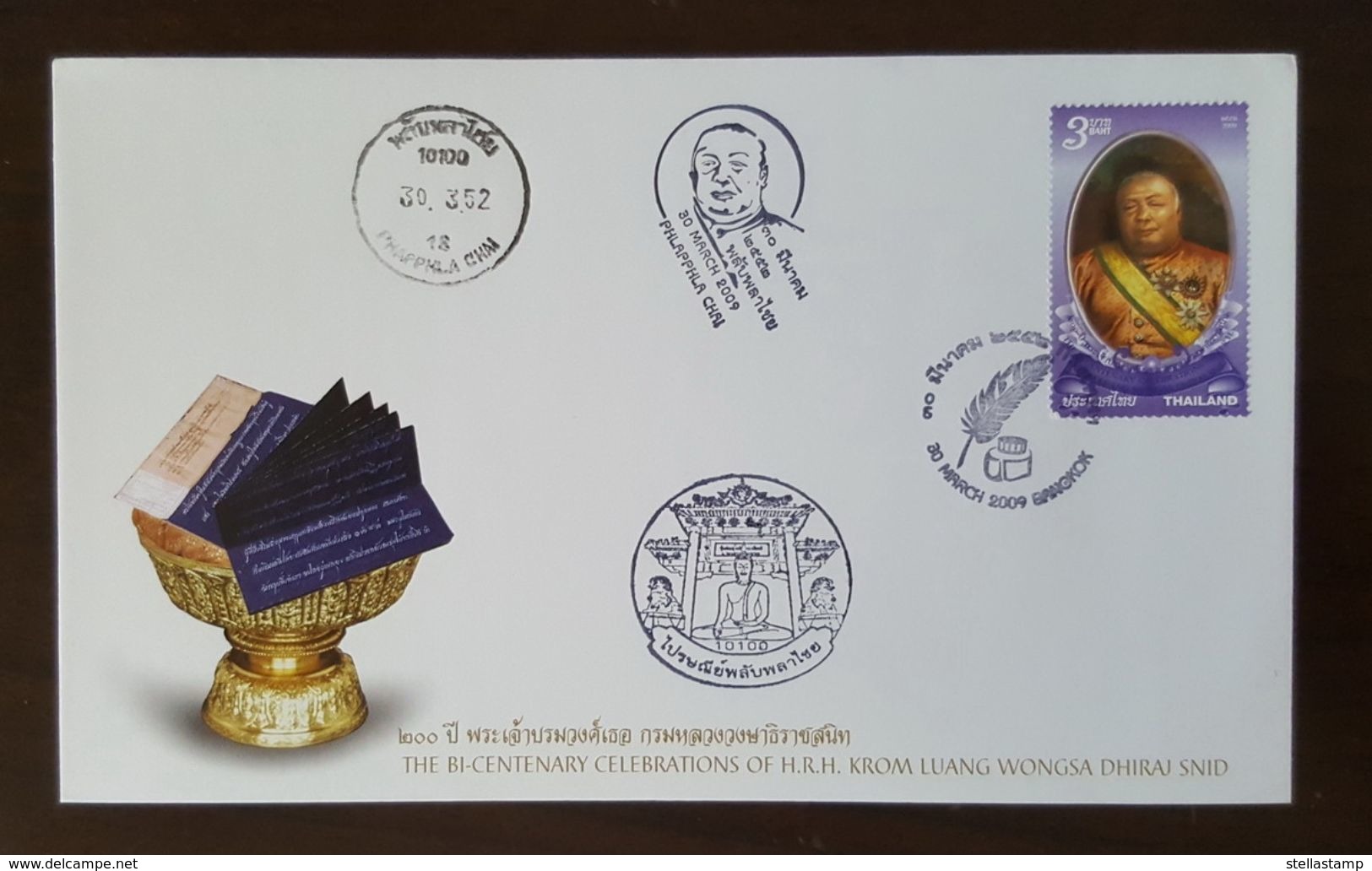 Thailand Stamp FDC 2009 200th HRH Krom Luang Wongsa Dhiraj Snid +P+C #5 - Thailand