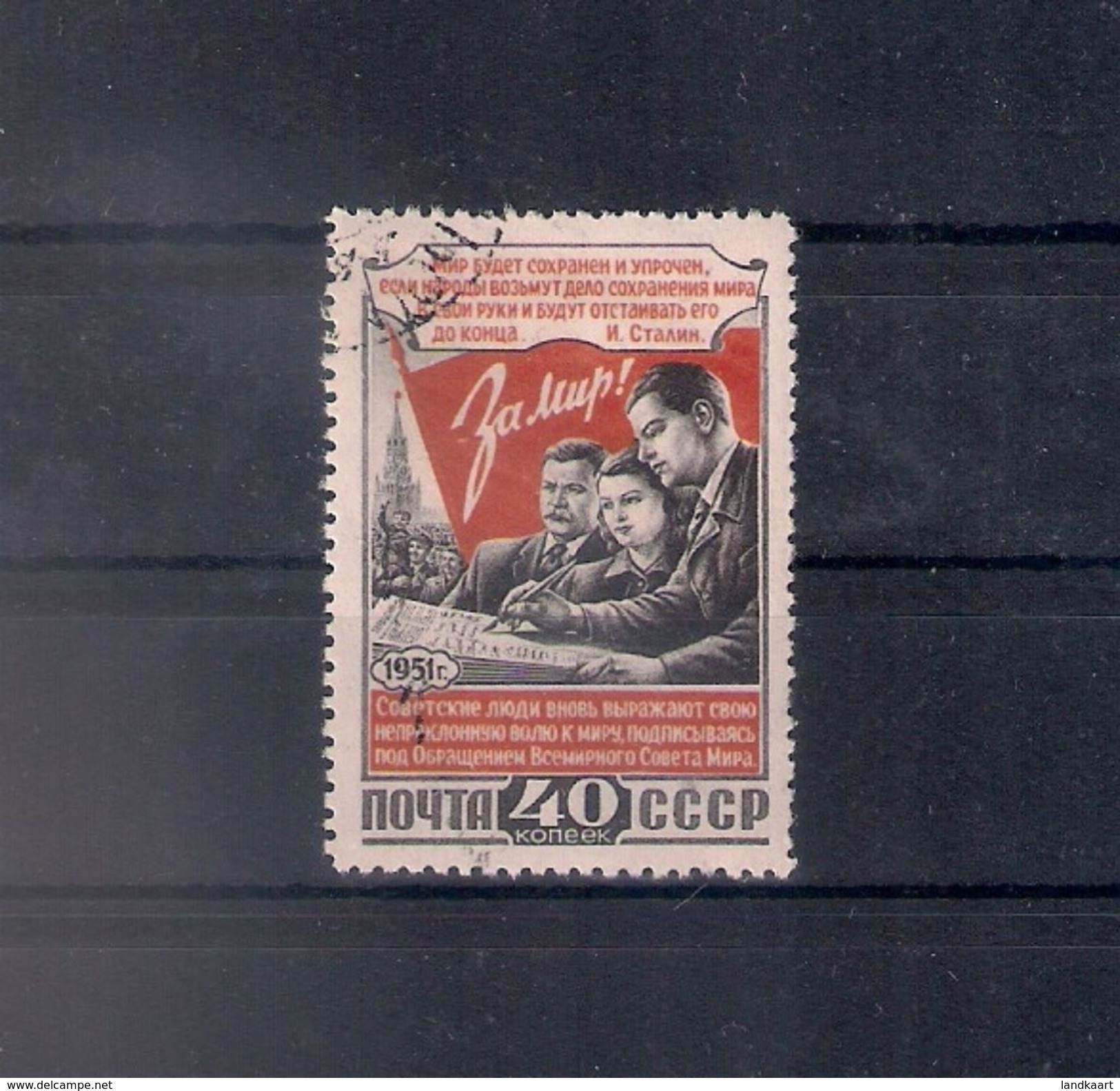 Russia 1951, Michel Nr 1606, Used - Usati