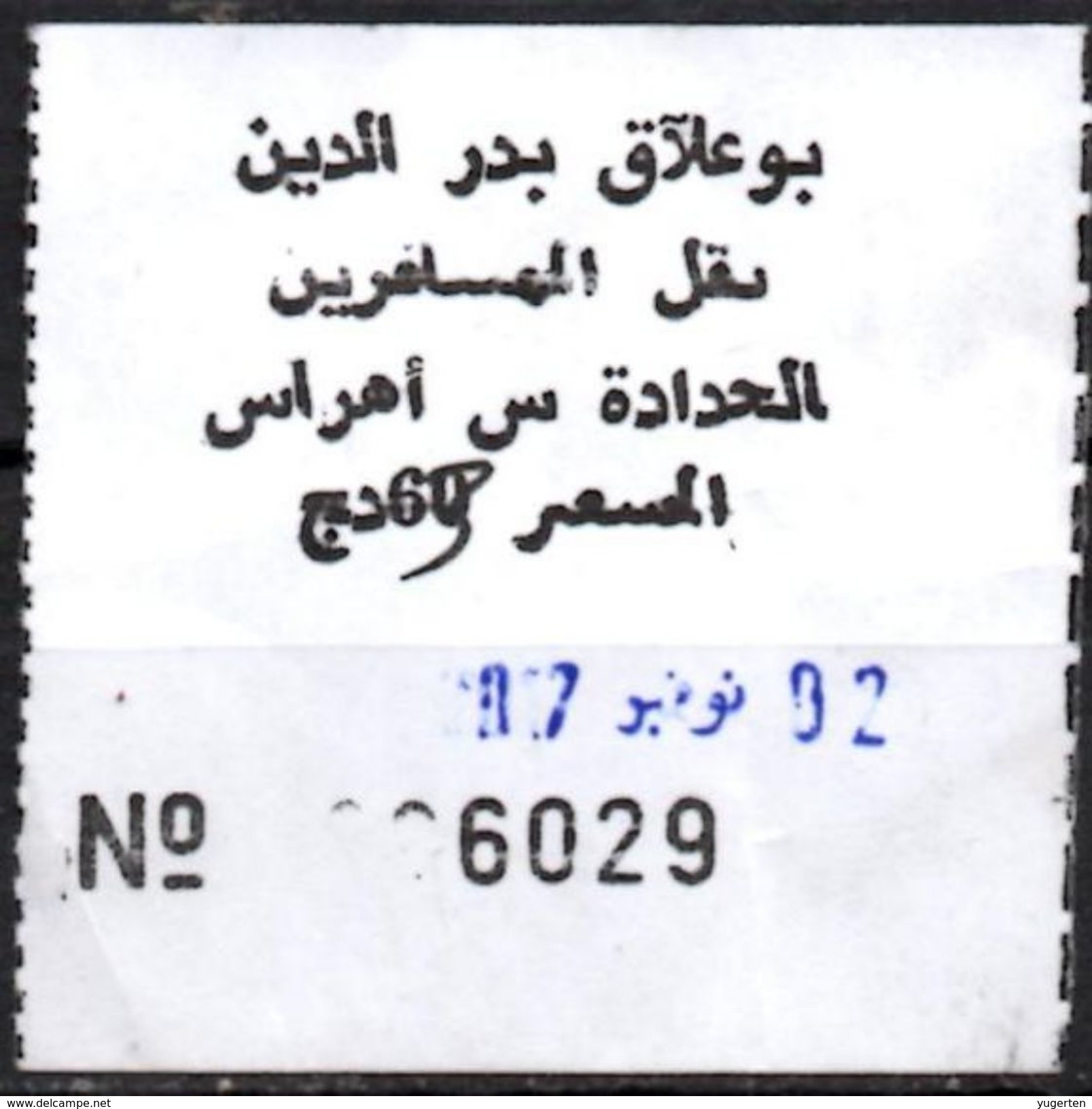 Algeria Ticket Bus Transport Urbain - Souk-Ahras - Urbain Bouallegue Billete Autobús Biglietto Dell'autobus - Welt