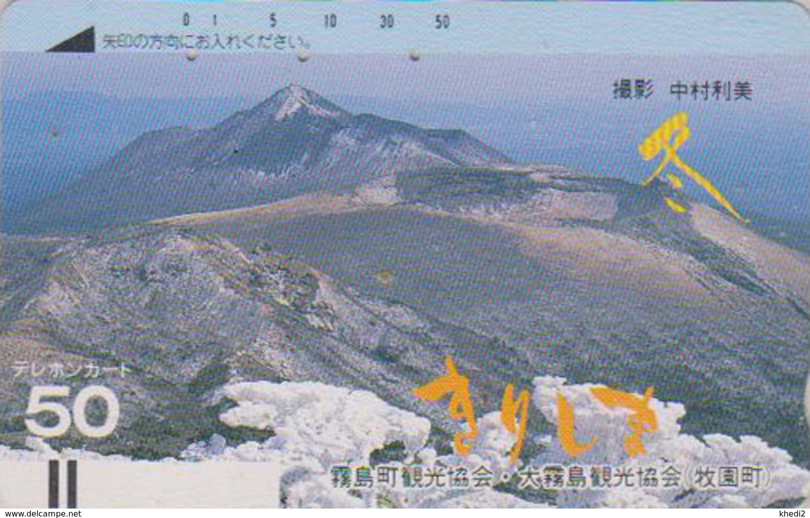 Télécarte Ancienne Japon / 110-10859 - Paysage Montagne - Mountain Landscape Japan Front Bar Phonecard / A - Montagnes