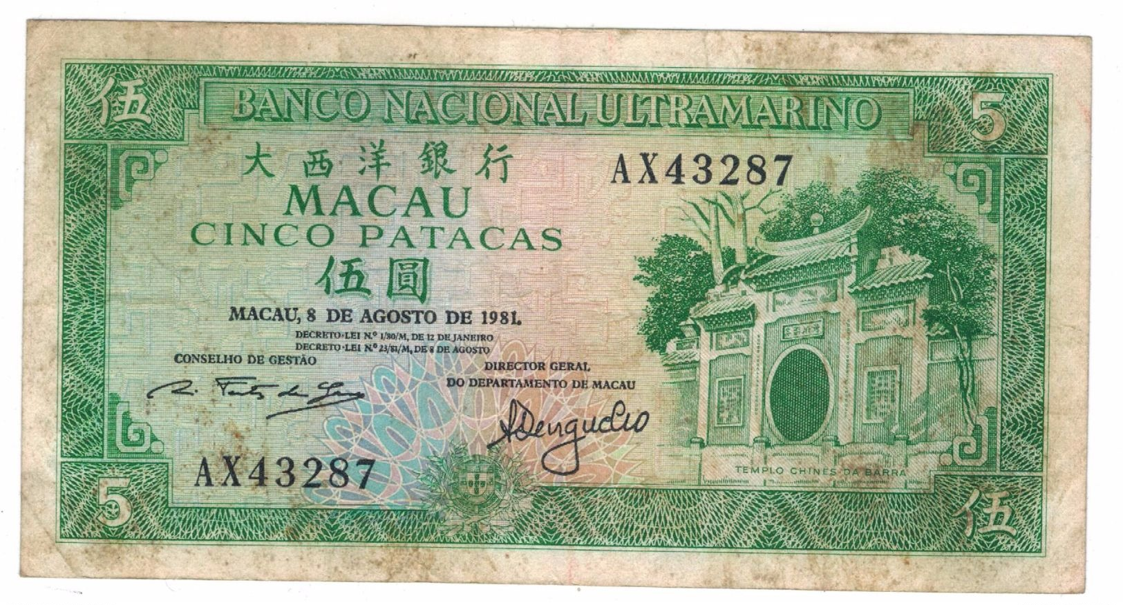 Macau 5 Patacas 1981, Crisp VF. - Macau