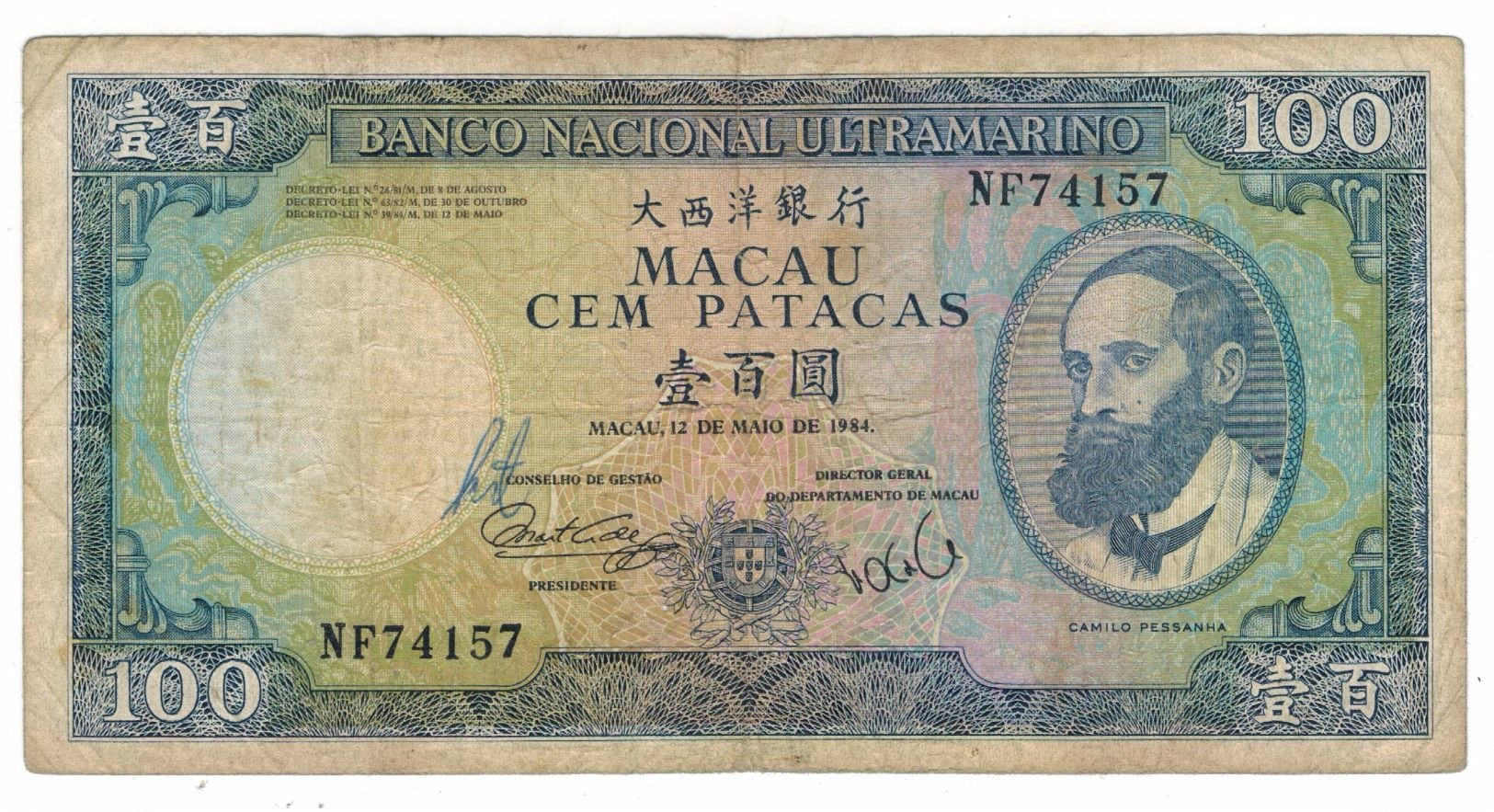 Macau 100 Patacas 1984, F. - Macao