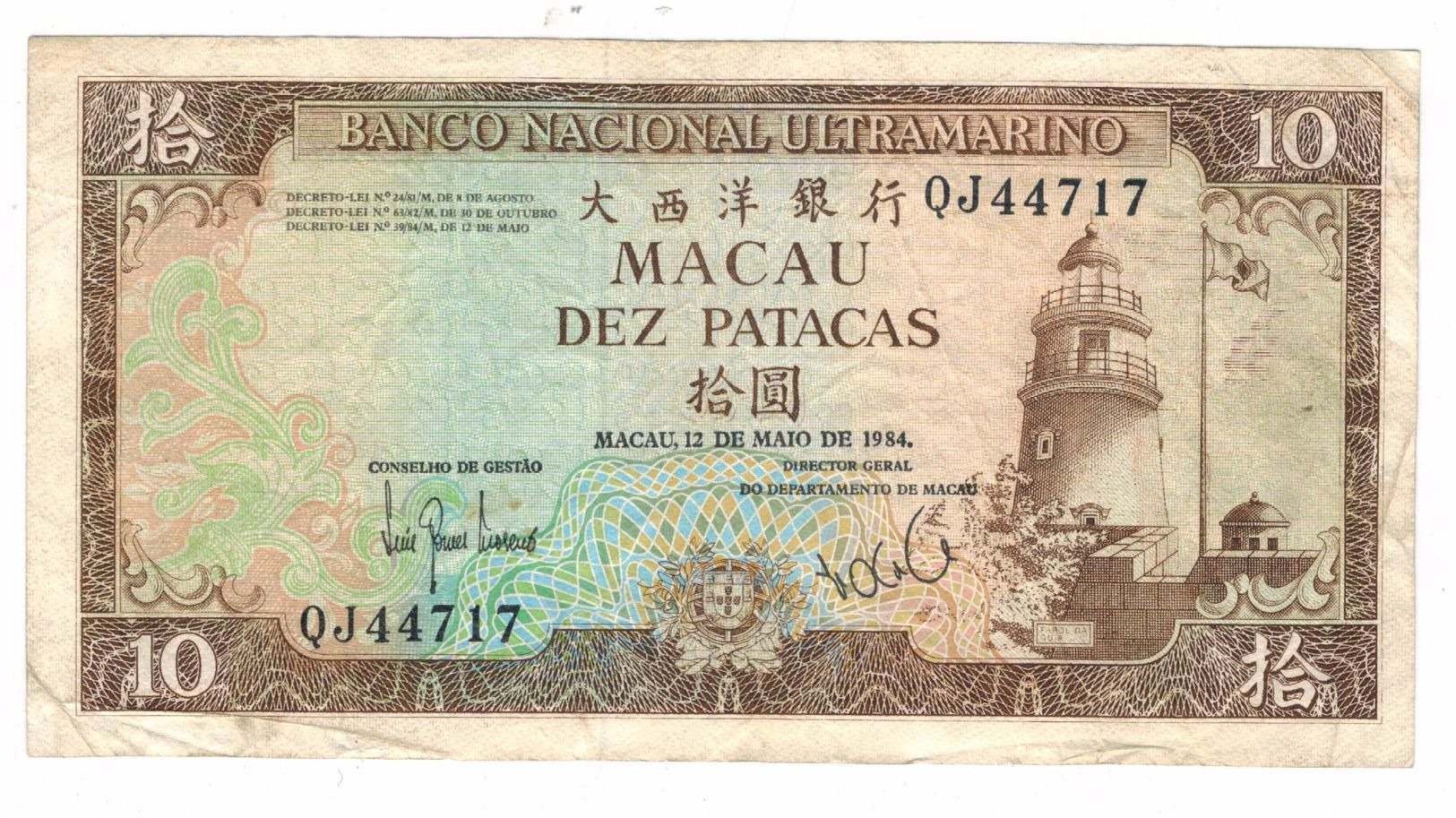 Macau 10 Patacas 1984, VF. - Macau