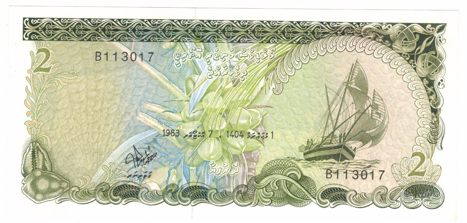 Maldives 2 Rufiyaa. 1983, UNC. - Maldiven