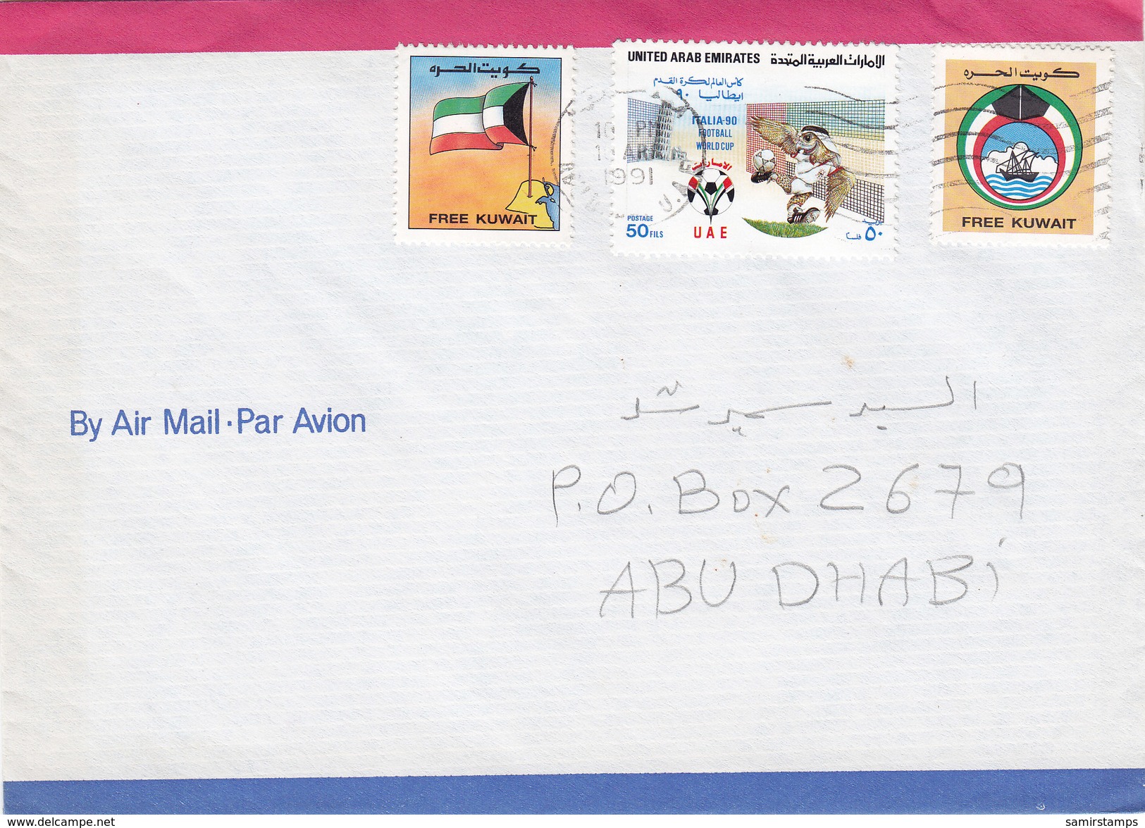 UAE  Cover With Complete Labels FREE KUWAIT Cancelled Abu Dhabi - 1991- Scarce Oom Covers - SKRILL PAY. - United Arab Emirates (General)