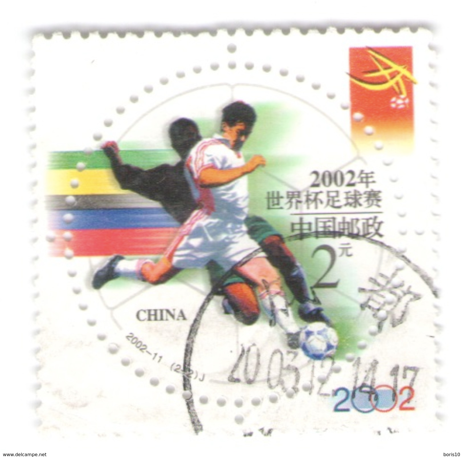 China 2002 Used Football Soccer World Cup Championship Sport - Oblitérés