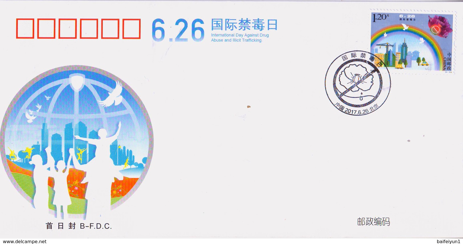 China 2017-15 International Day Against Drug Abuse And Illicit Trafficking Stamps B.FDC - Nuovi