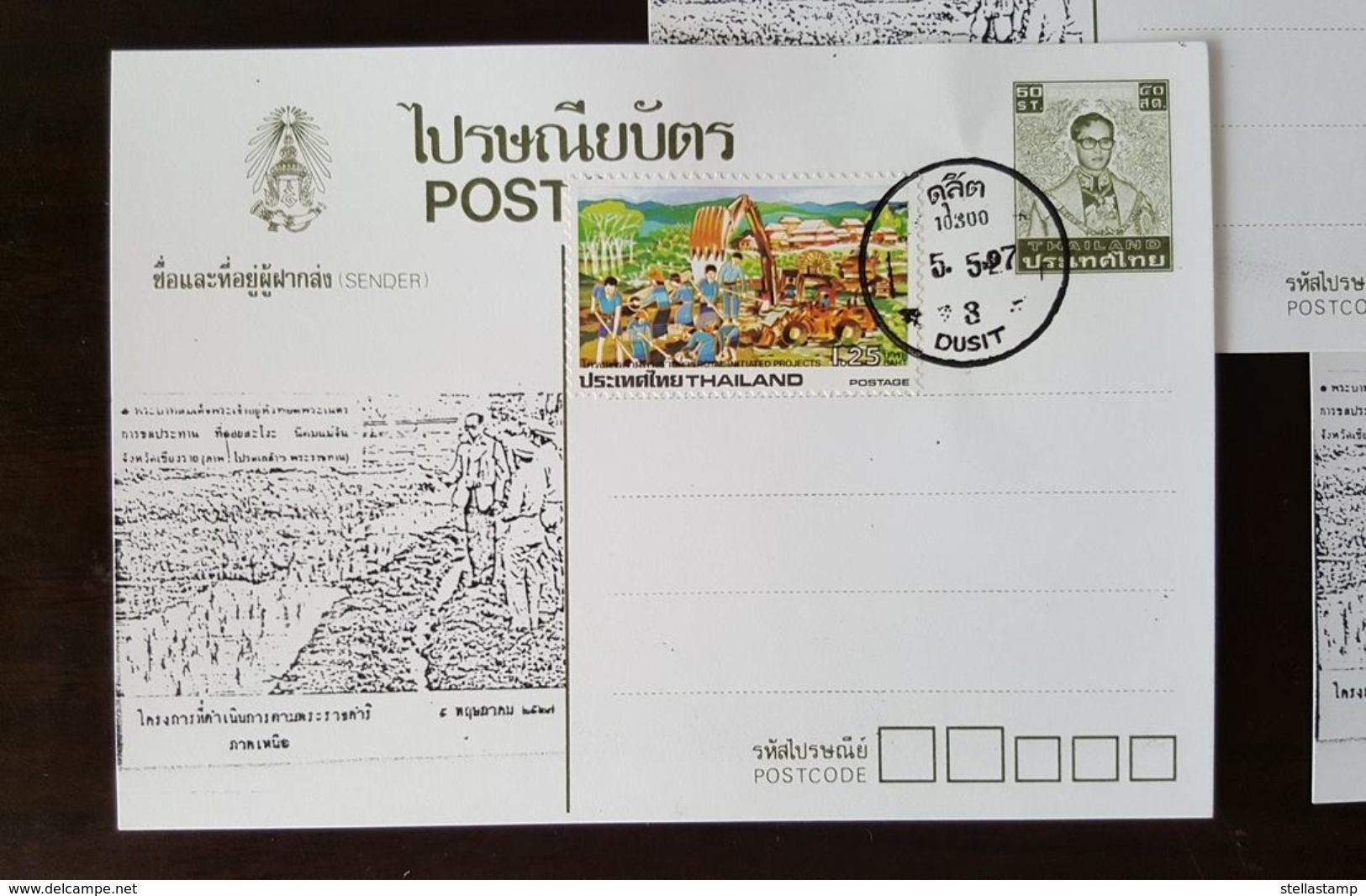 Thailand Postcard Stamp 1984 Coronation Day (5) - Thailand