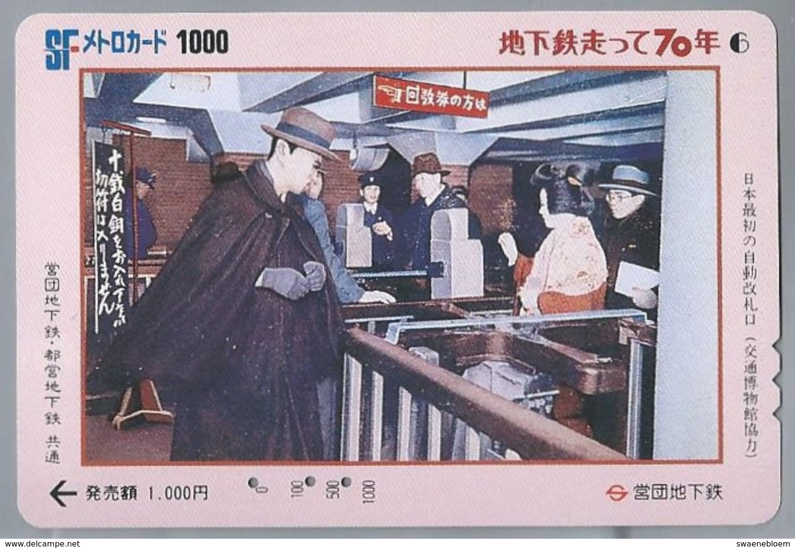 JP.- Japan, Telefoonkaart. Telecarte Japon. - Trains