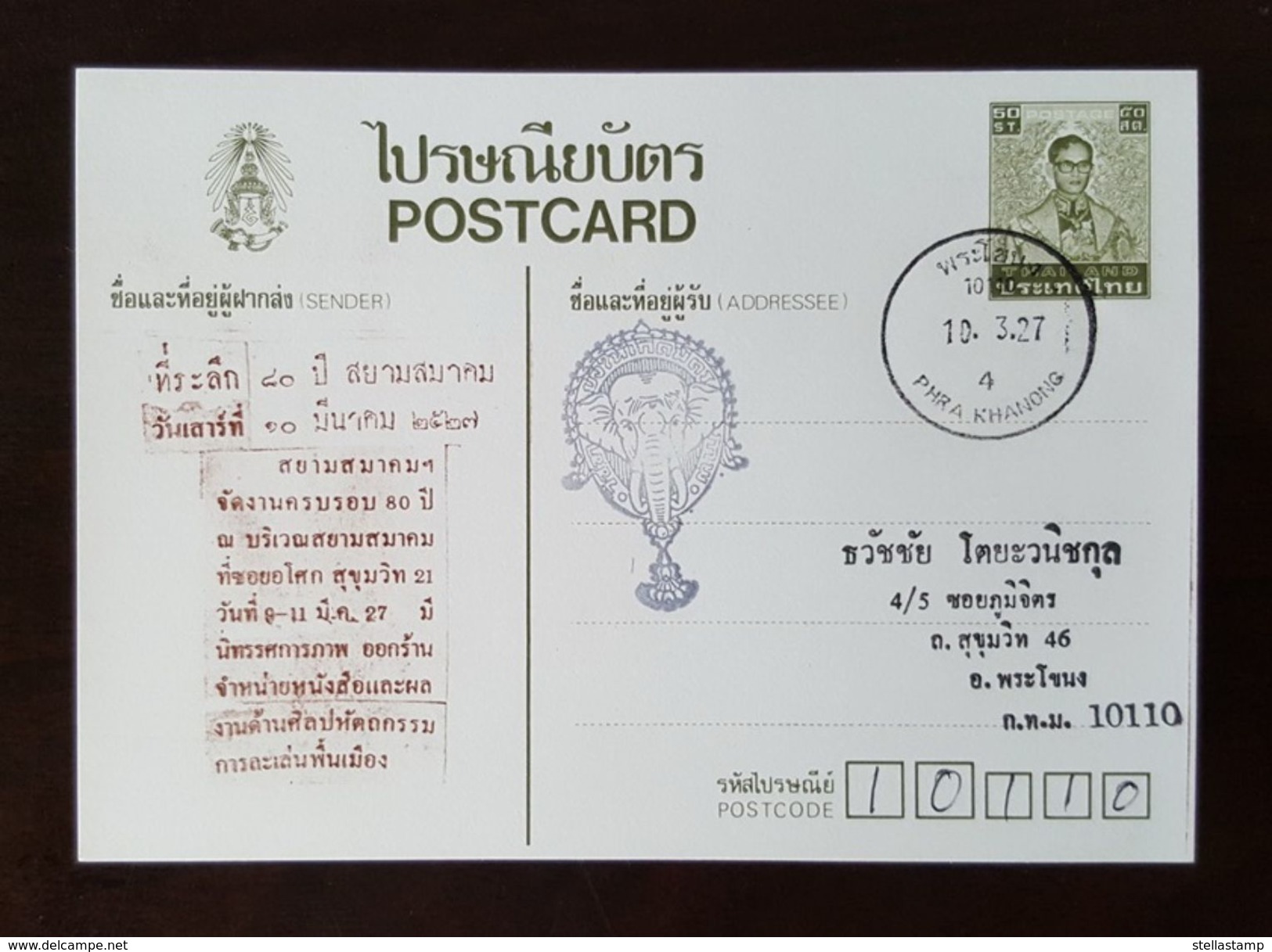 Thailand Postcard Stamp 1984 80th Ann Of The Siam Society - Thailand