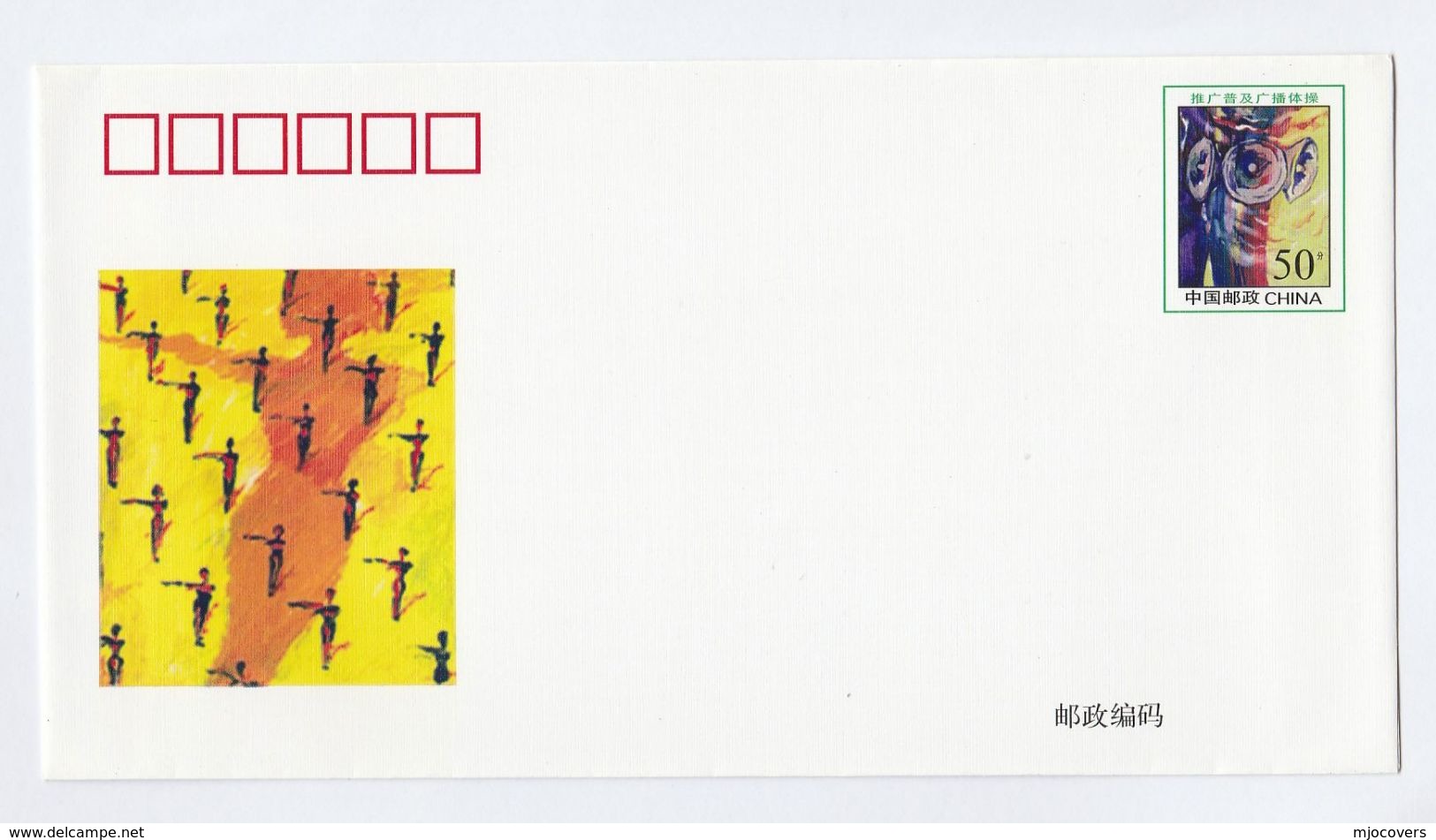 1997 CHINA Illus GUANGBOTICO SPORT  Postal STATIONERY COVER Stamps - Enveloppes